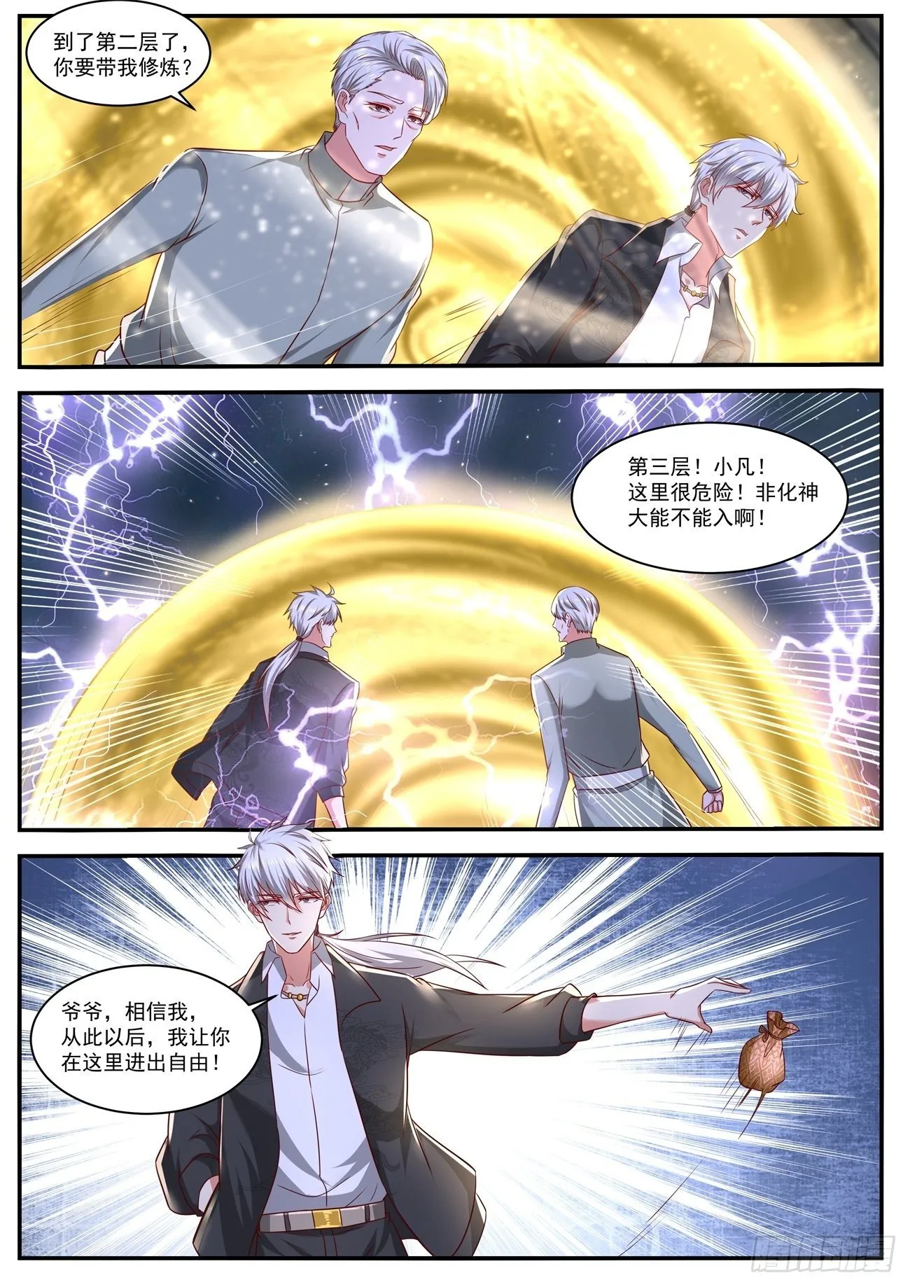 第650回 第11页
