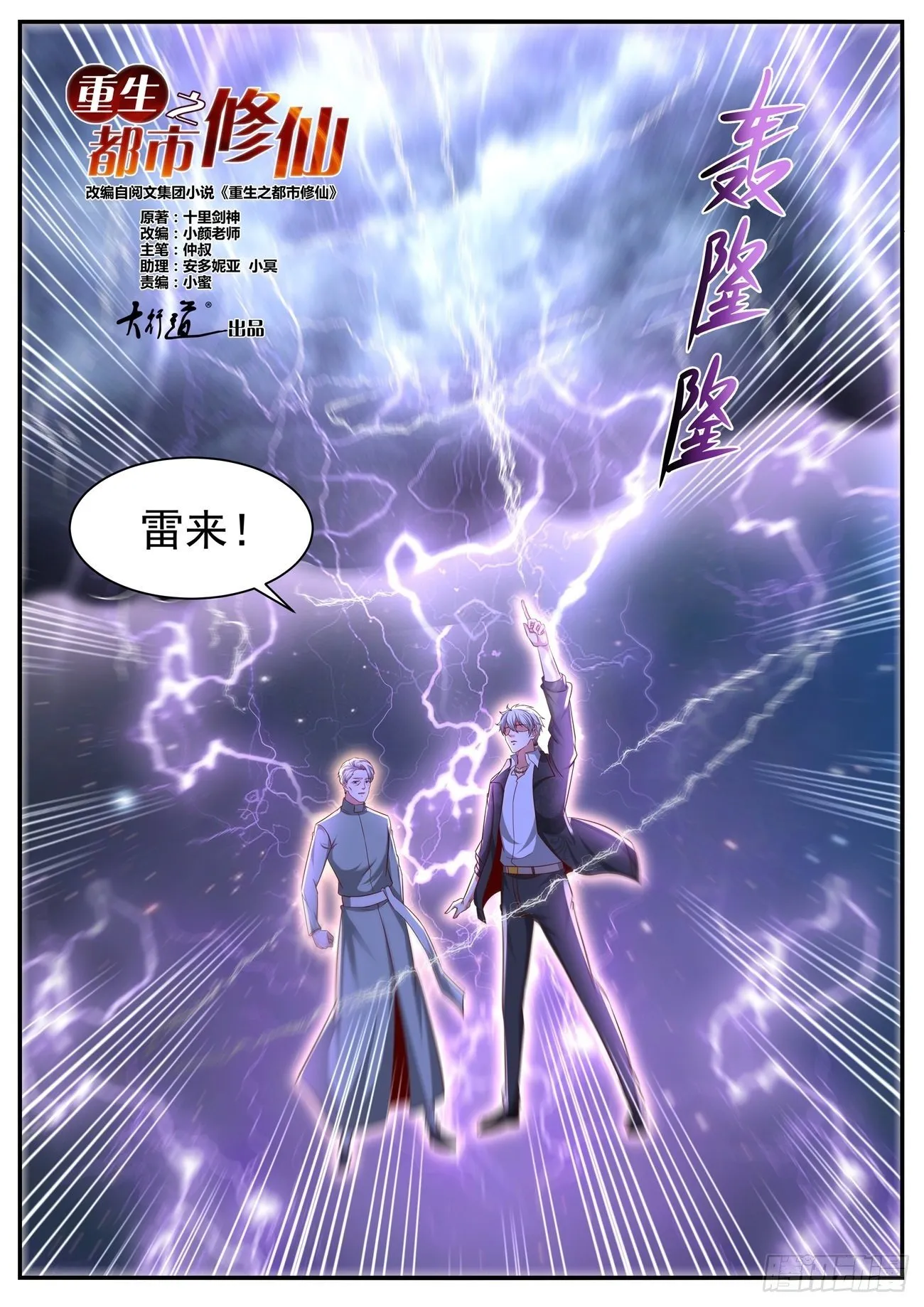 第650回 第12页
