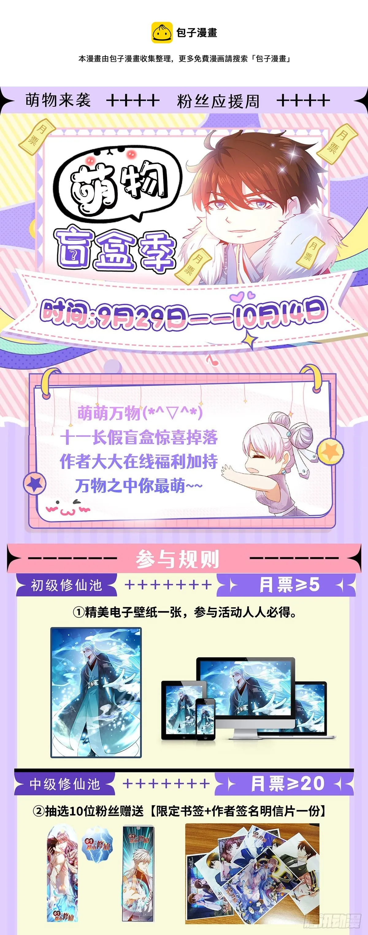 活动通知 第1页