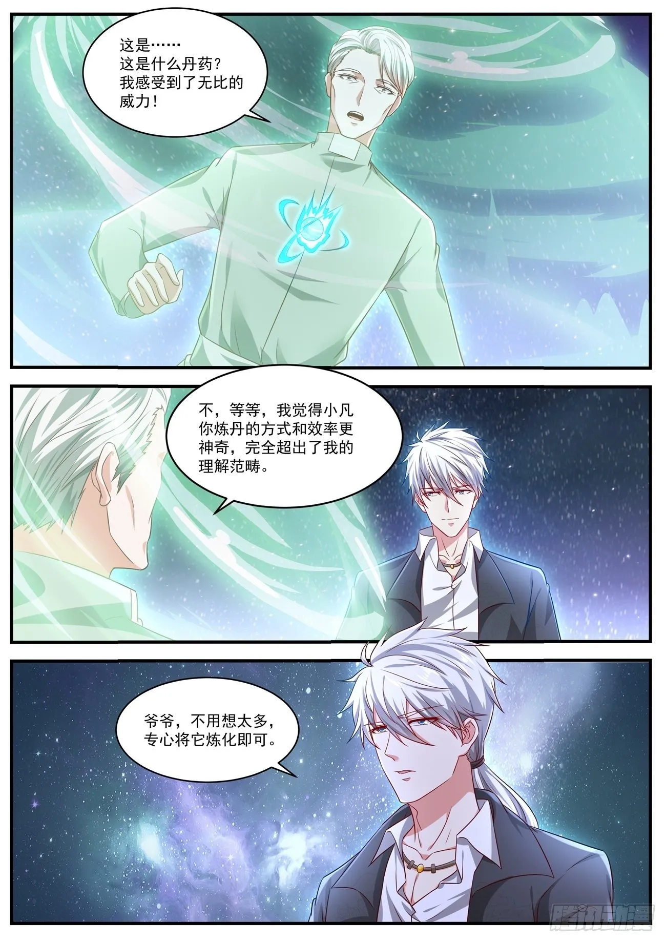 第651回 第2页