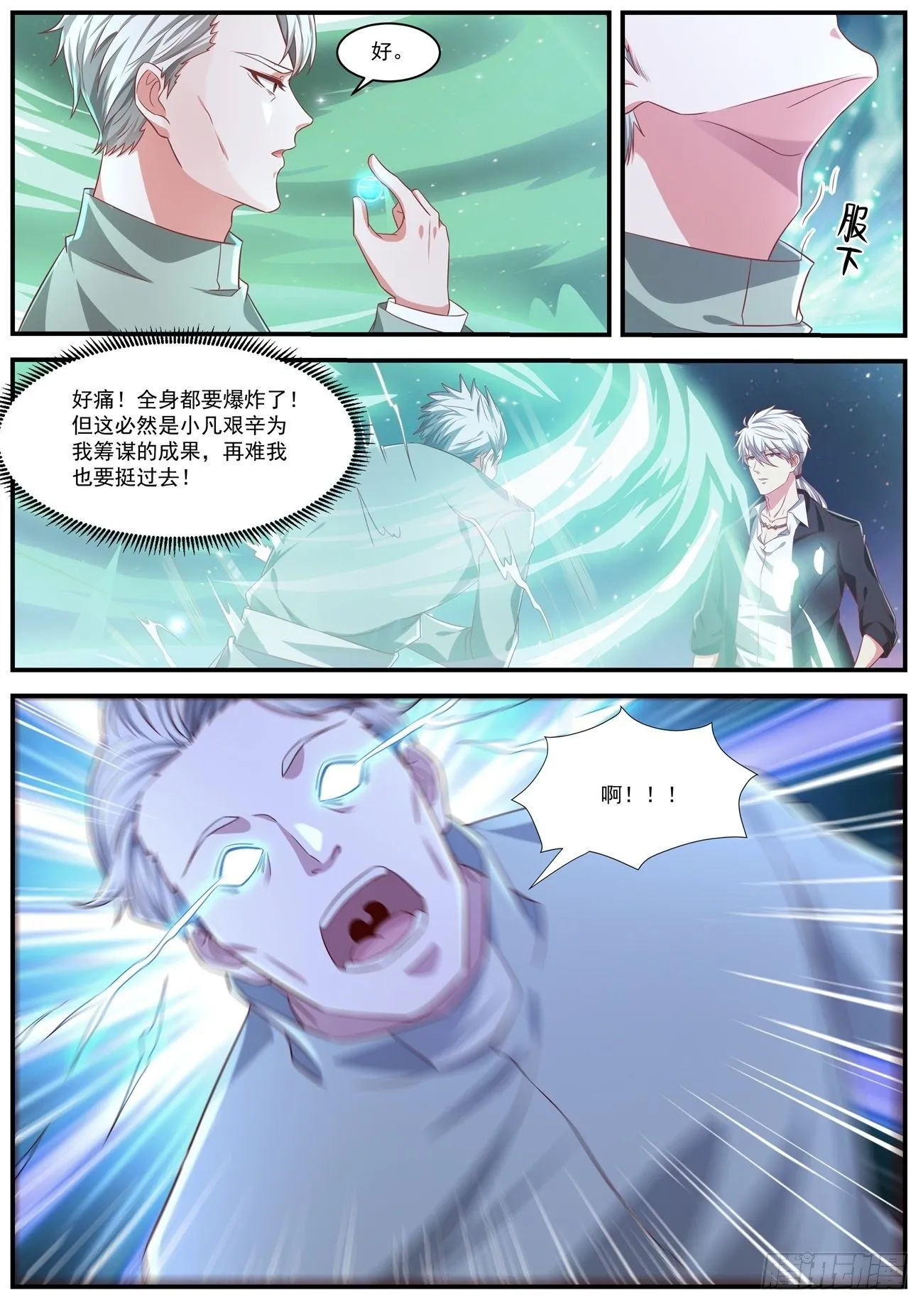 第651回 第3页
