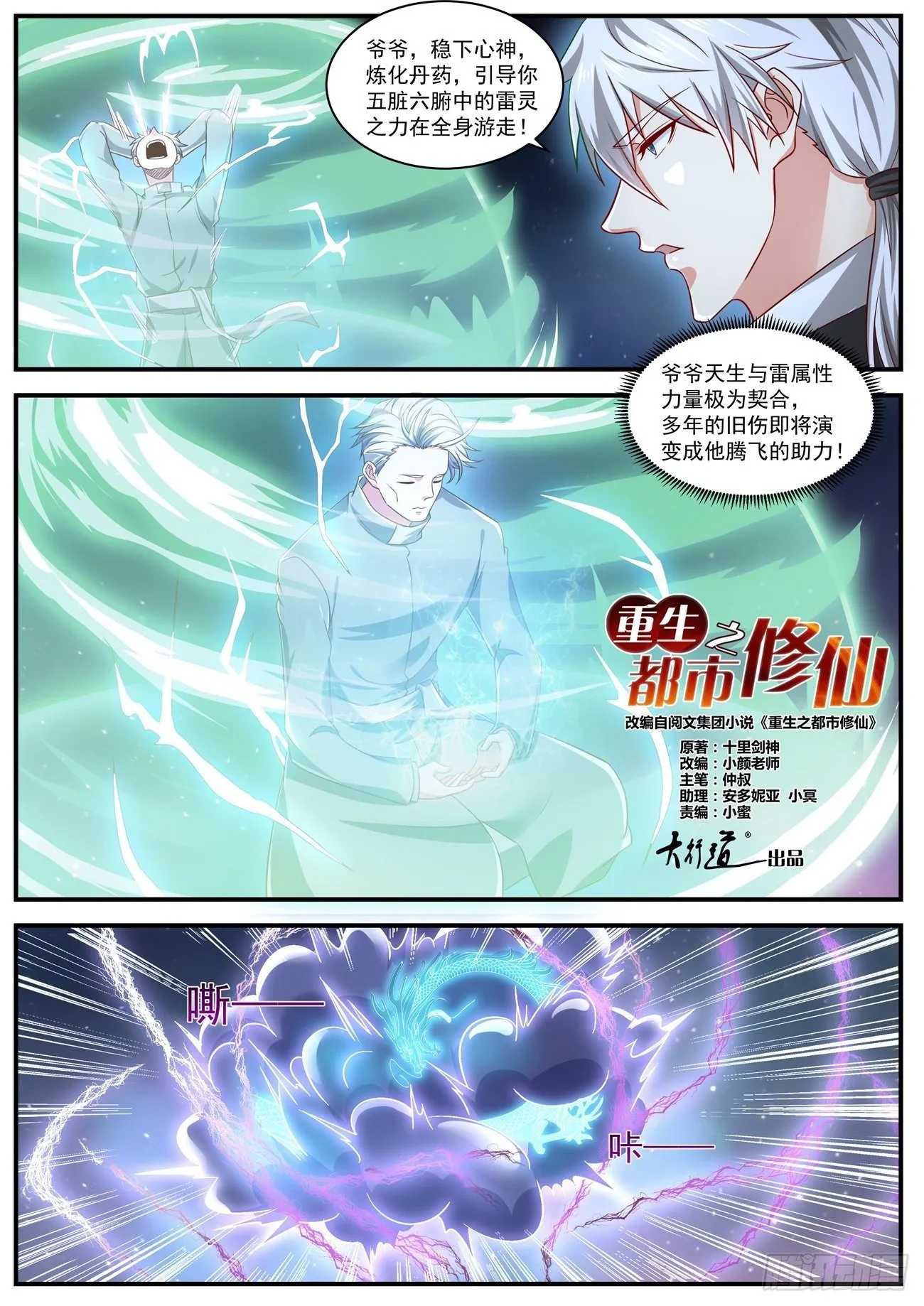 第651回 第4页