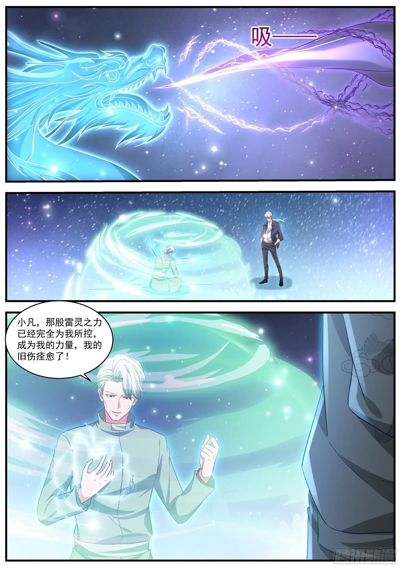 第651回 第5页