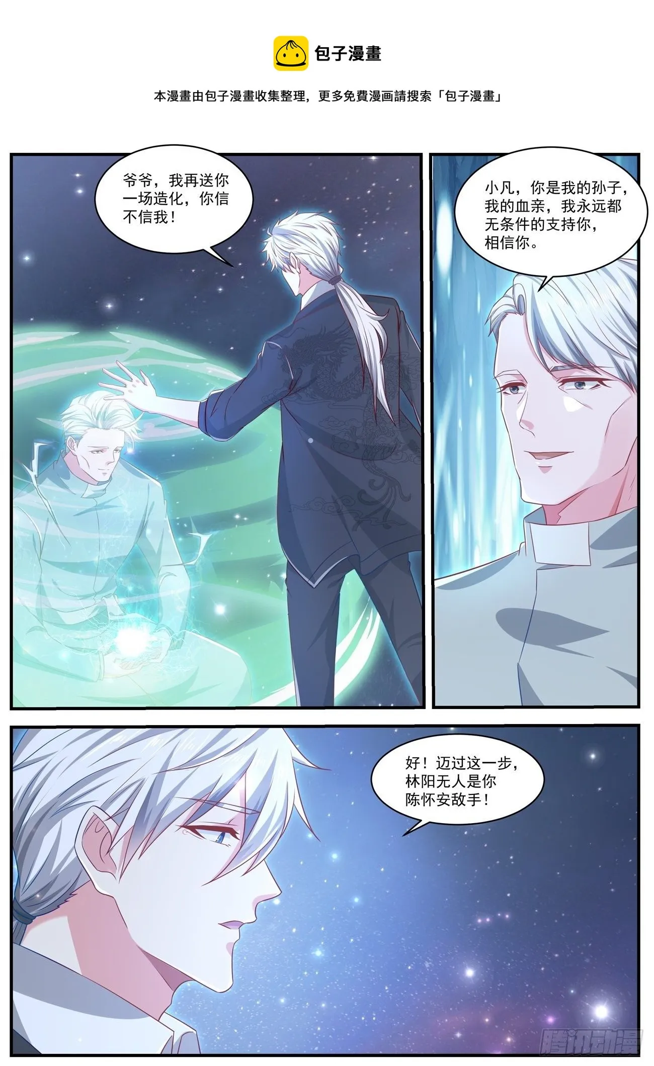 第651回 第6页