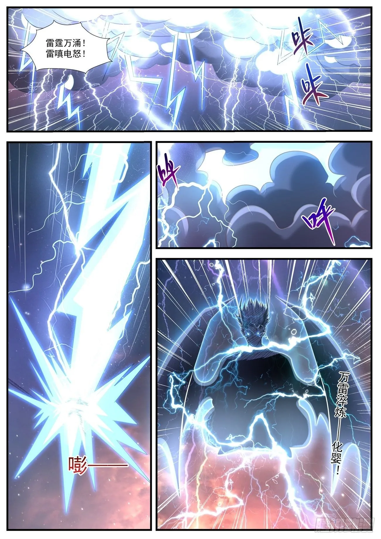 第651回 第7页