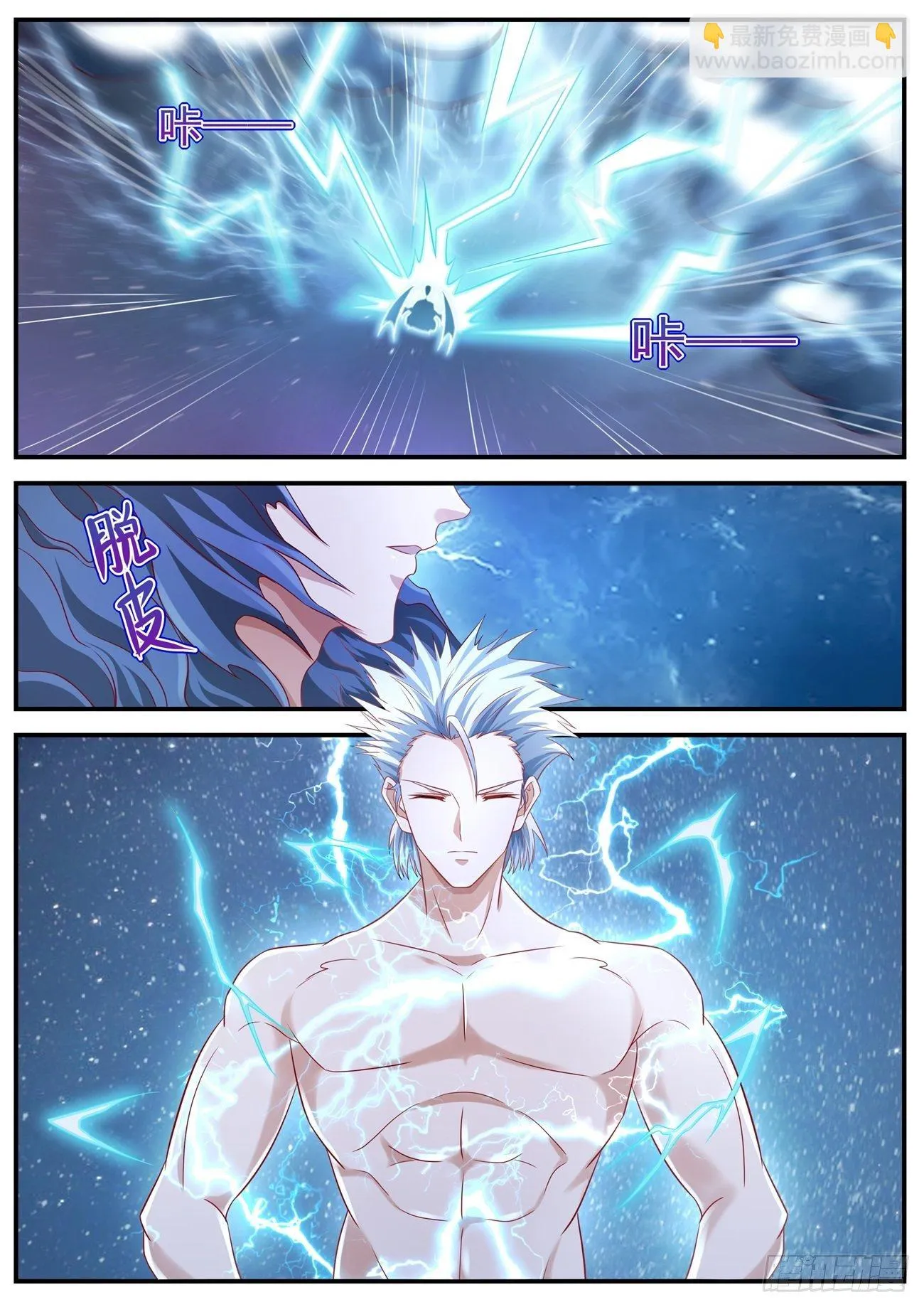 第651回 第8页