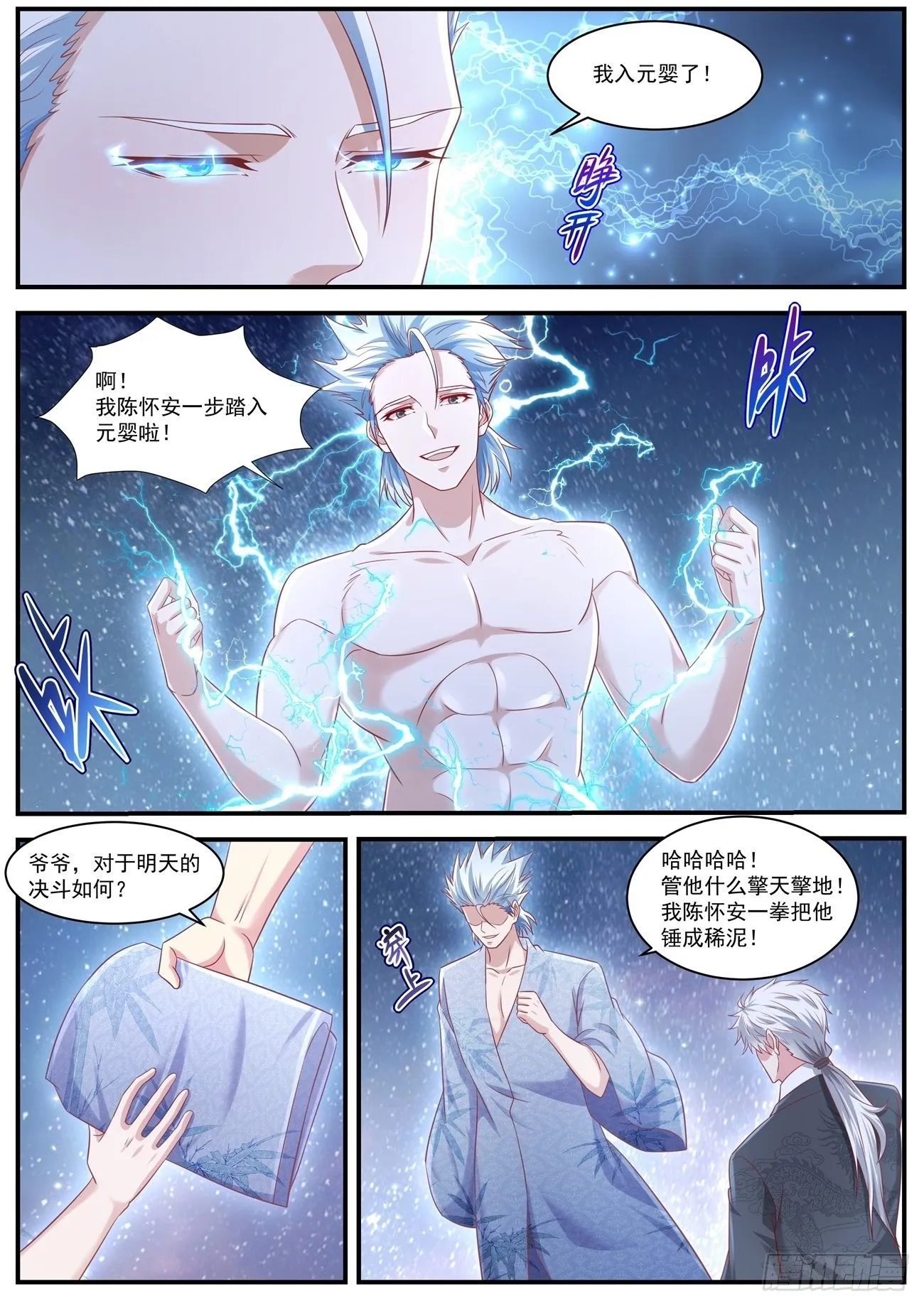 第651回 第9页