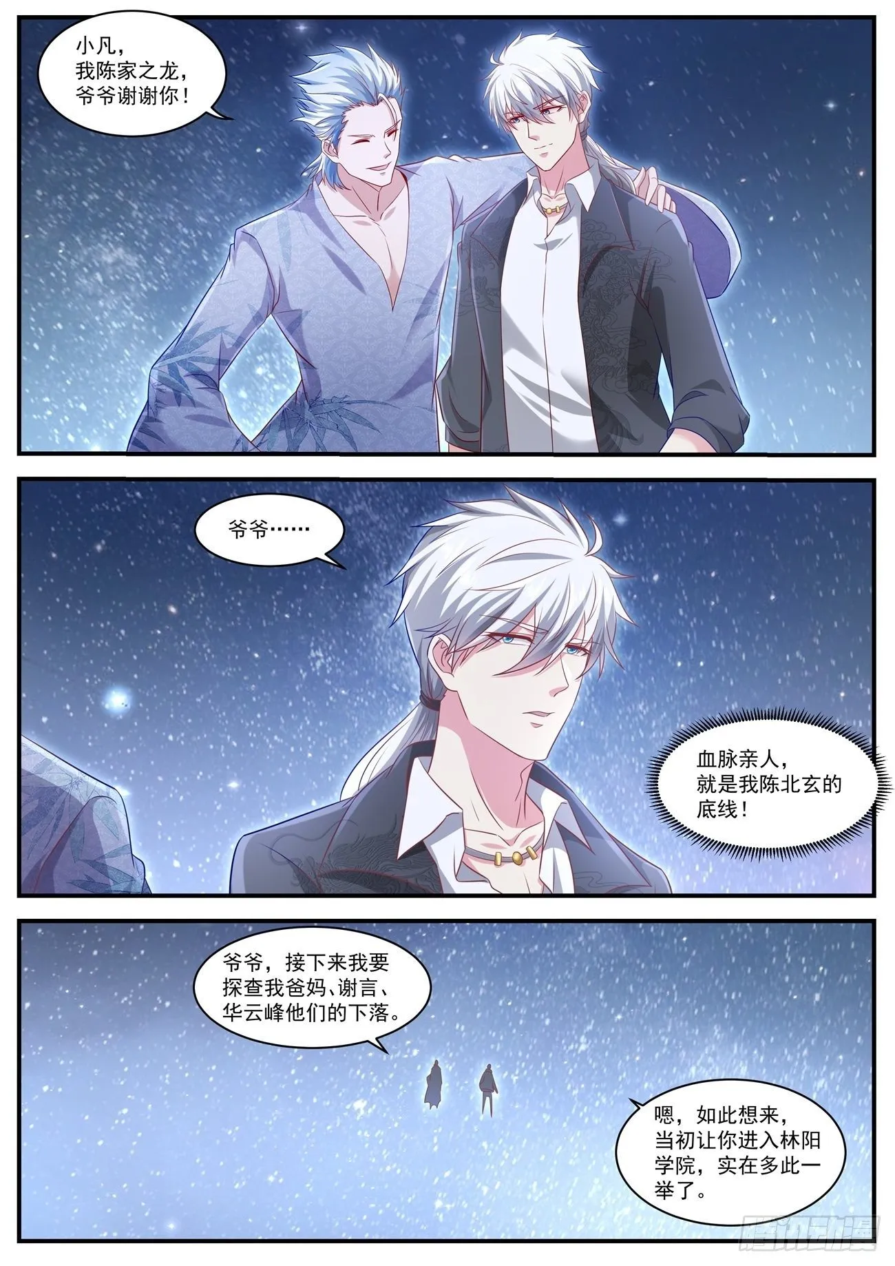 第651回 第10页