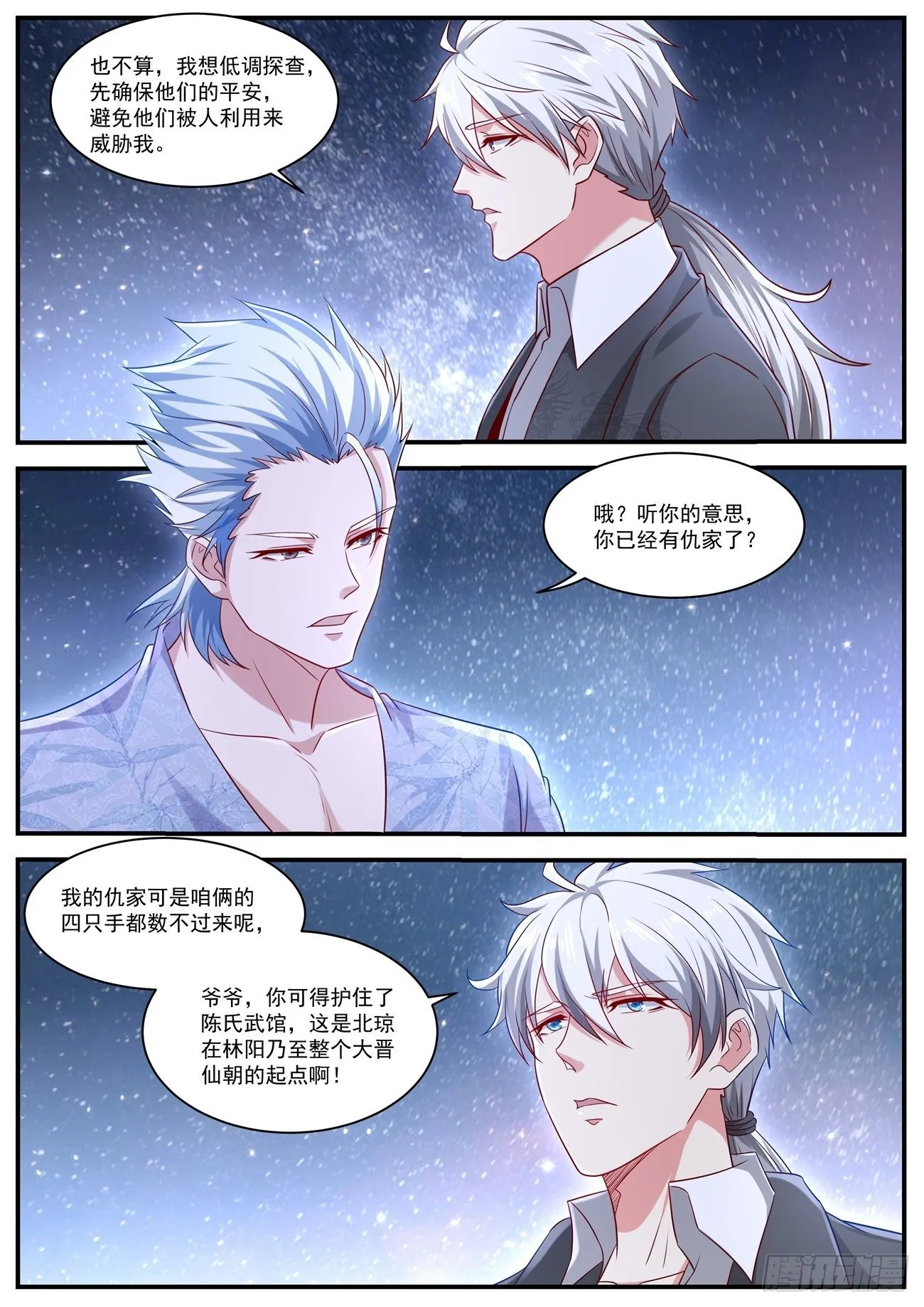 第651回 第11页