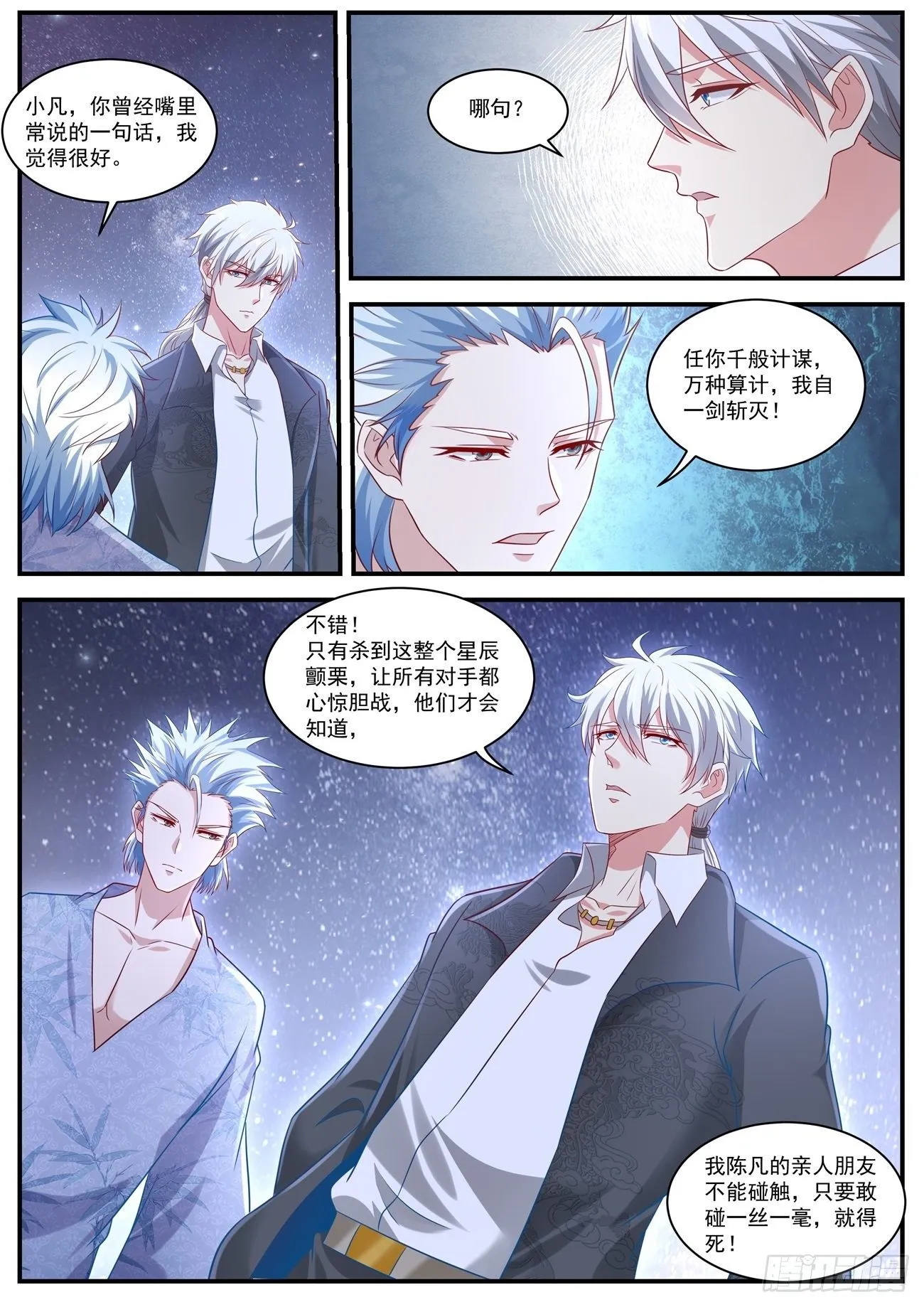 第651回 第12页