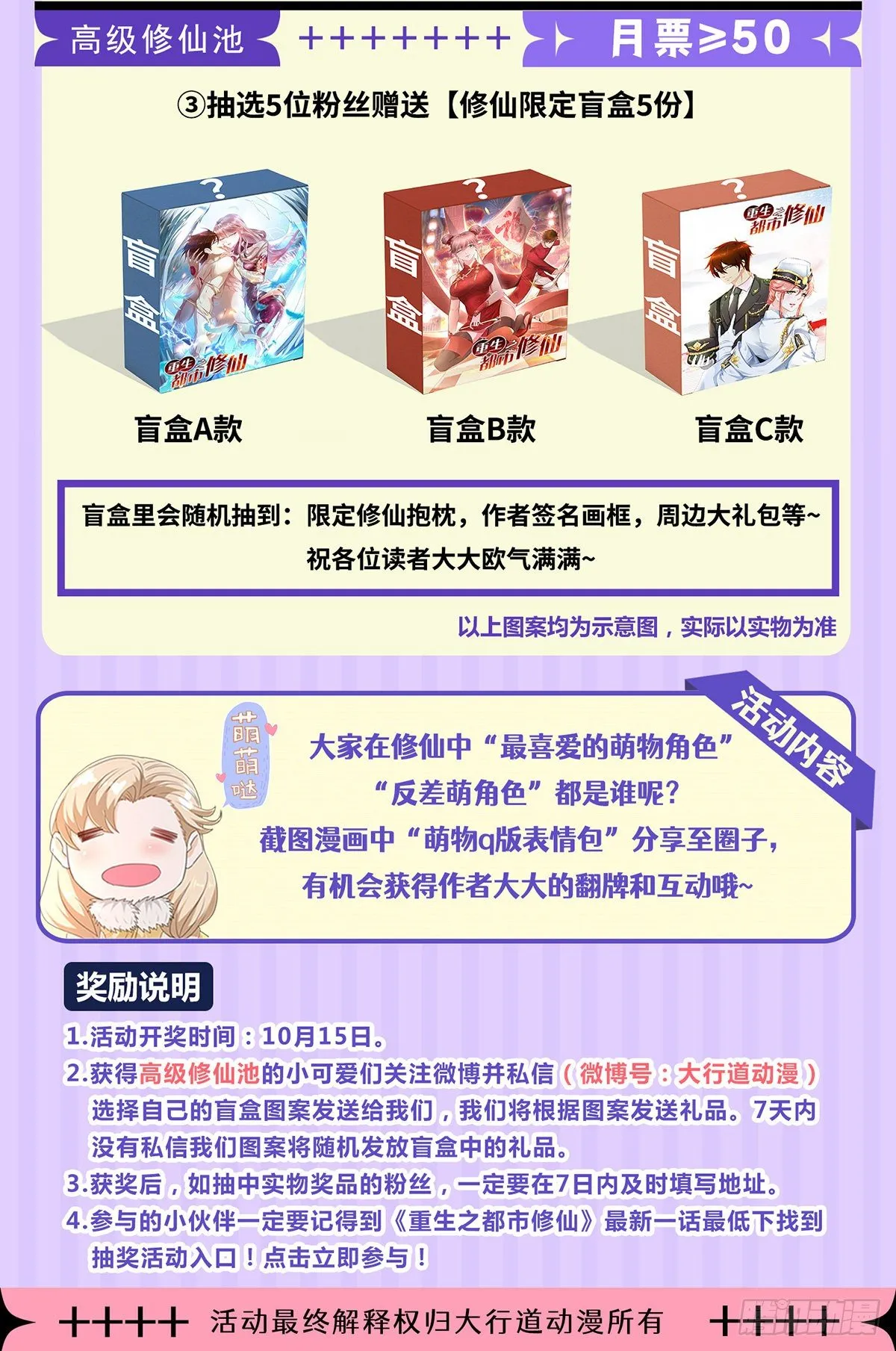 第651回 第14页