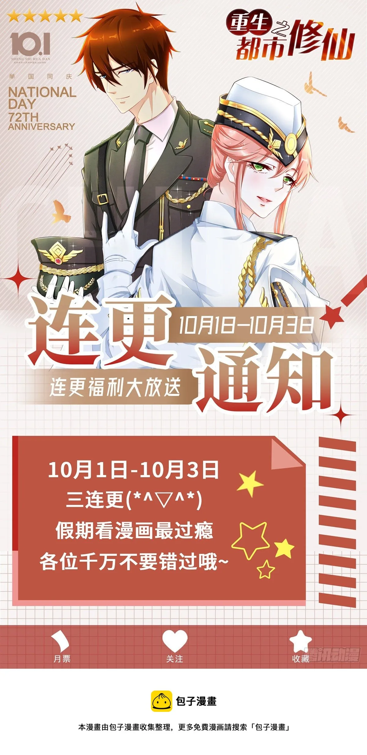 第651回 第15页