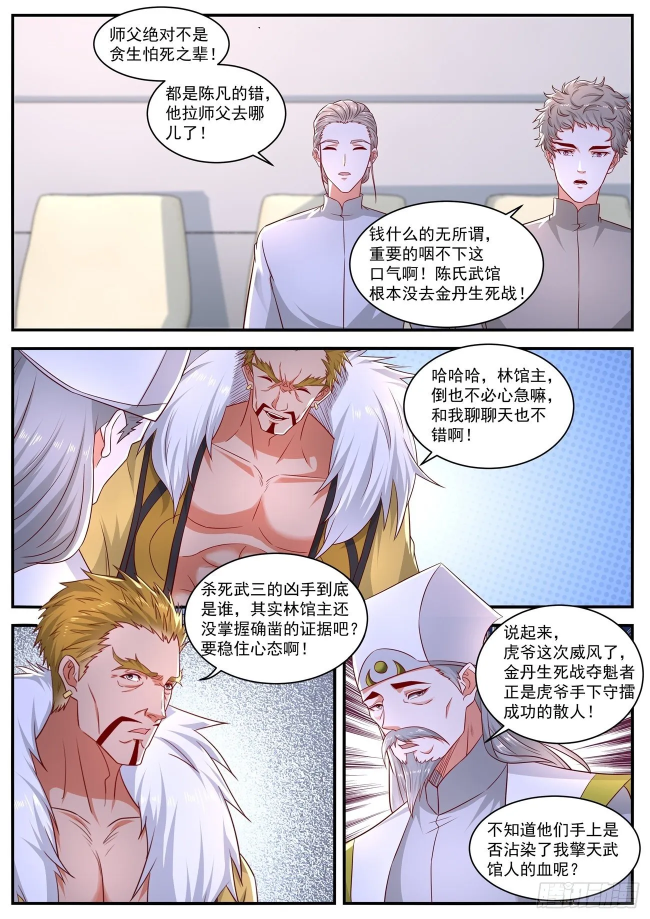 第652回 第2页