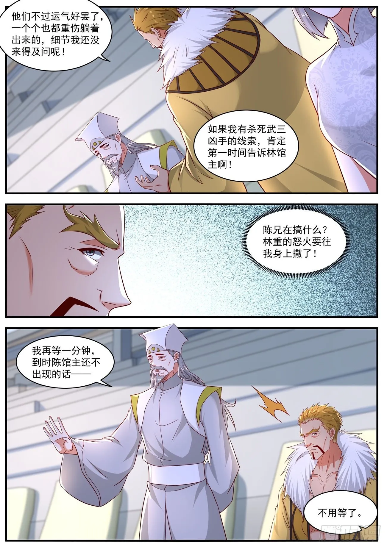 第652回 第3页