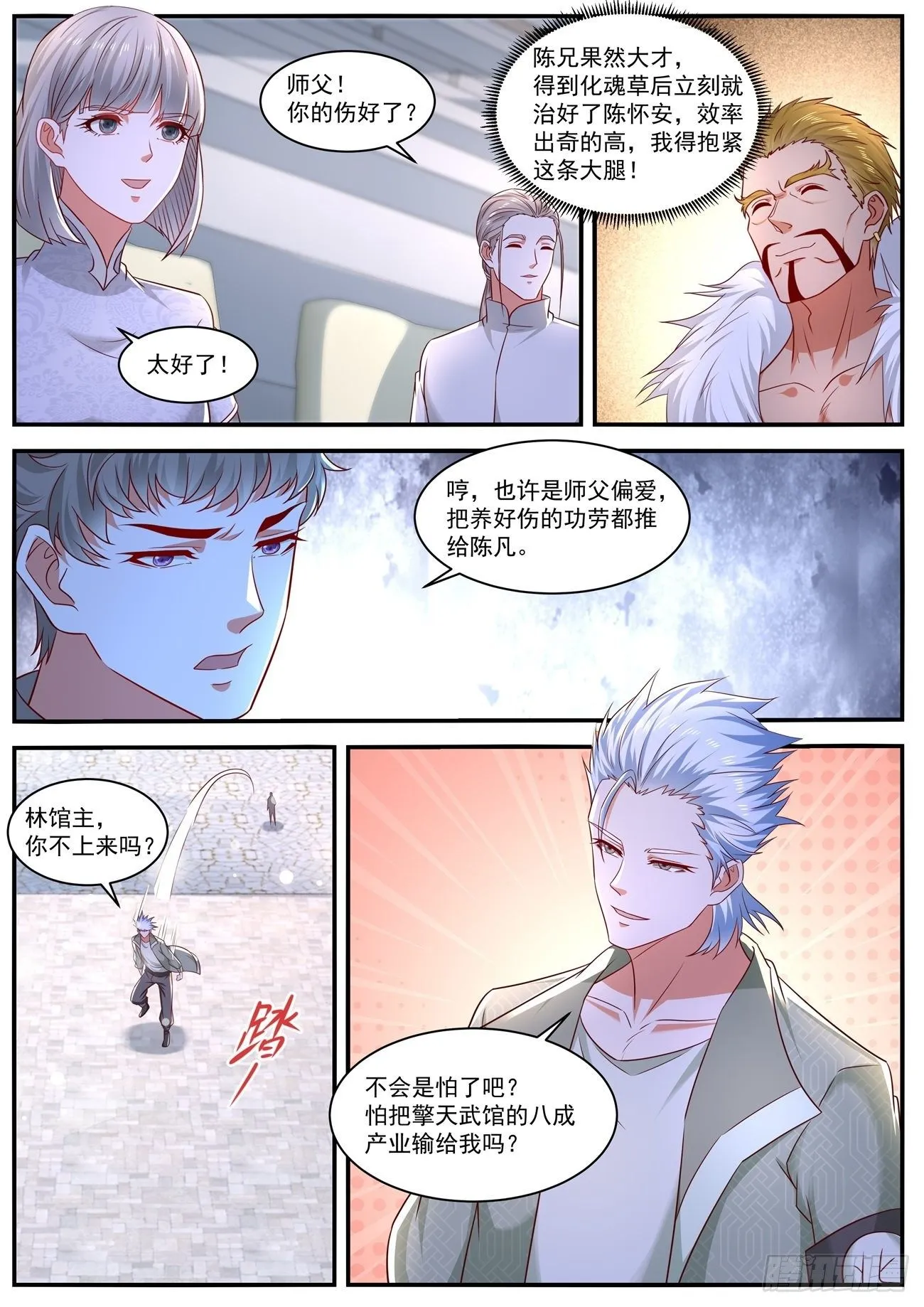 第652回 第5页