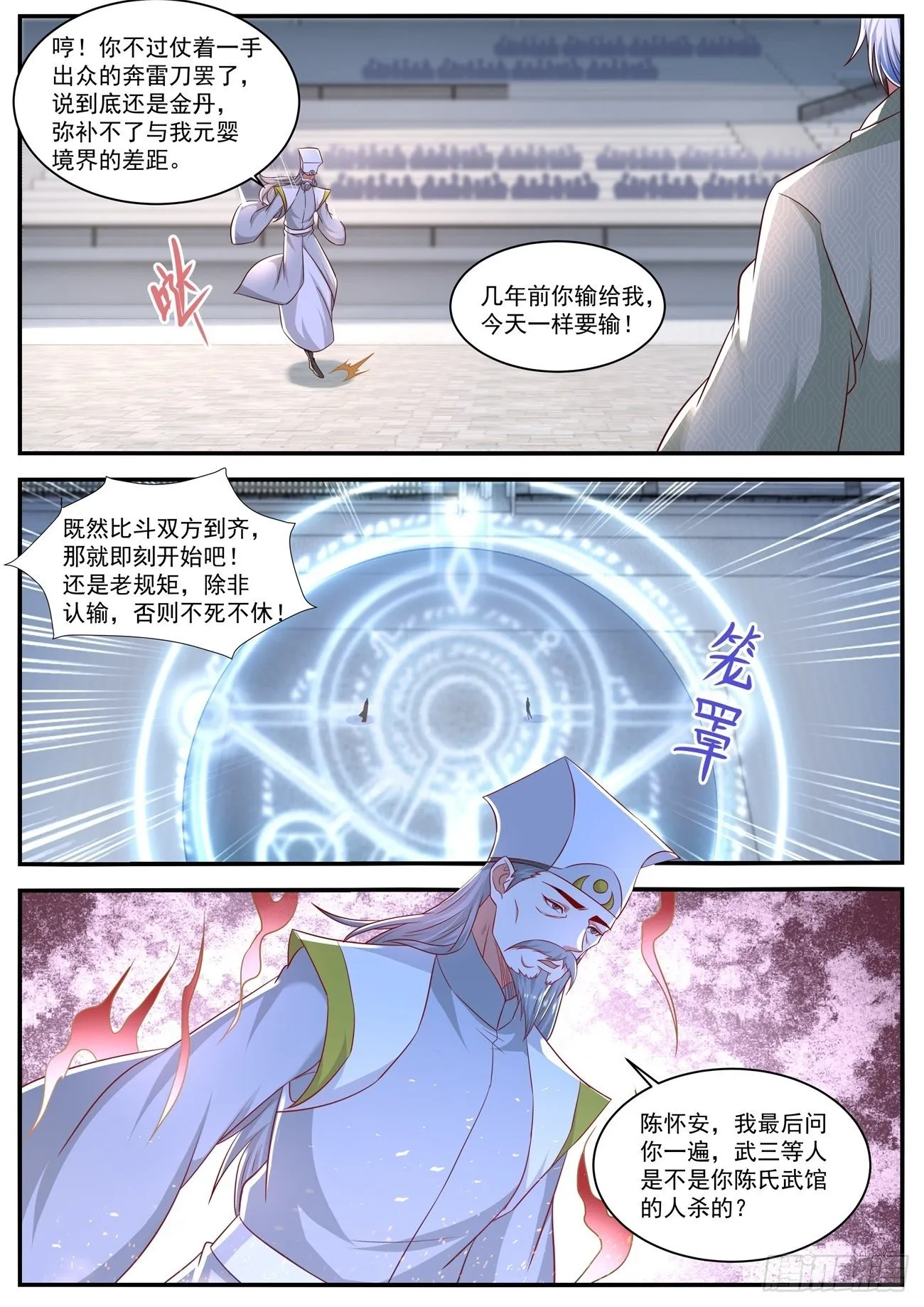 第652回 第6页