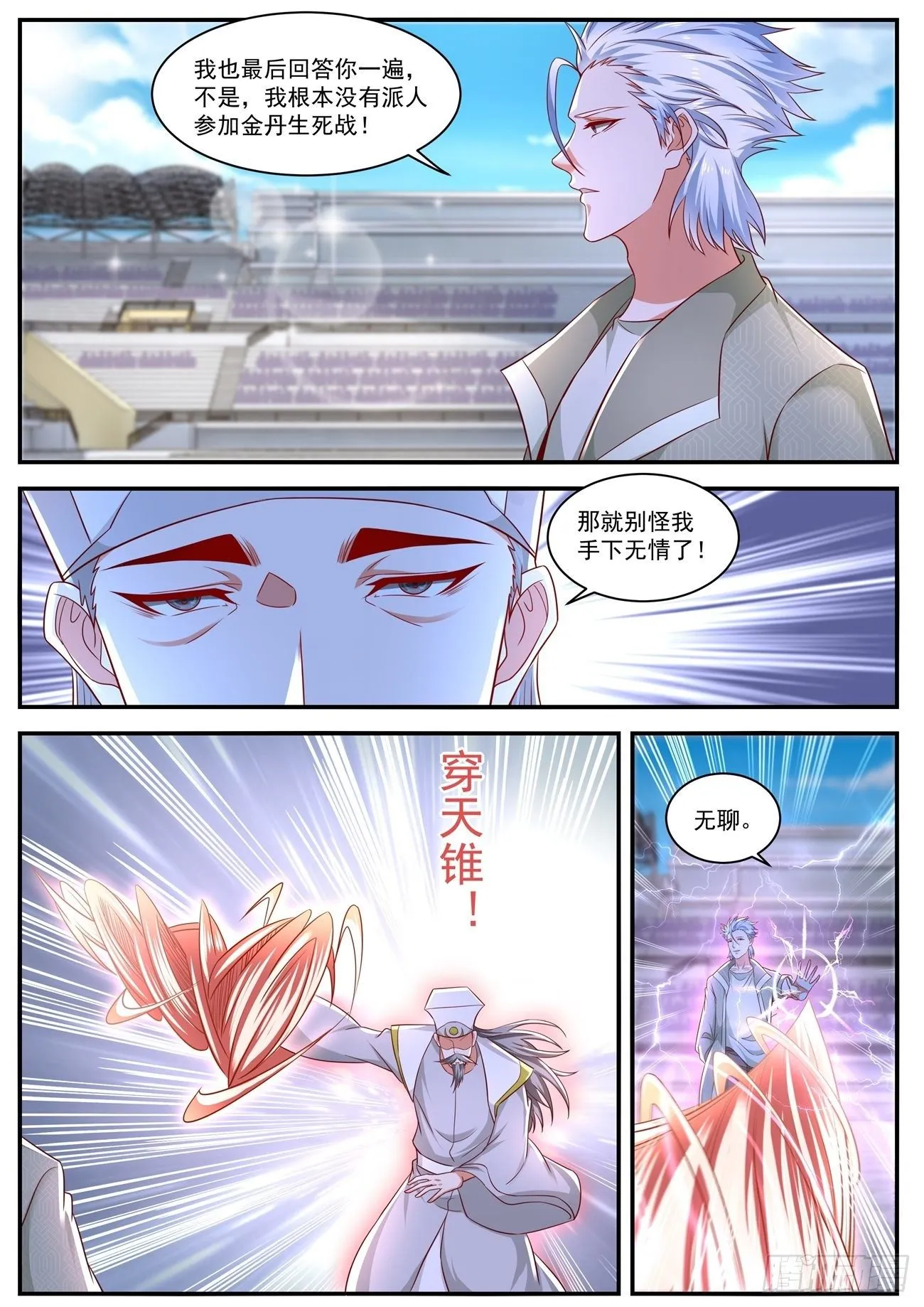 第652回 第7页