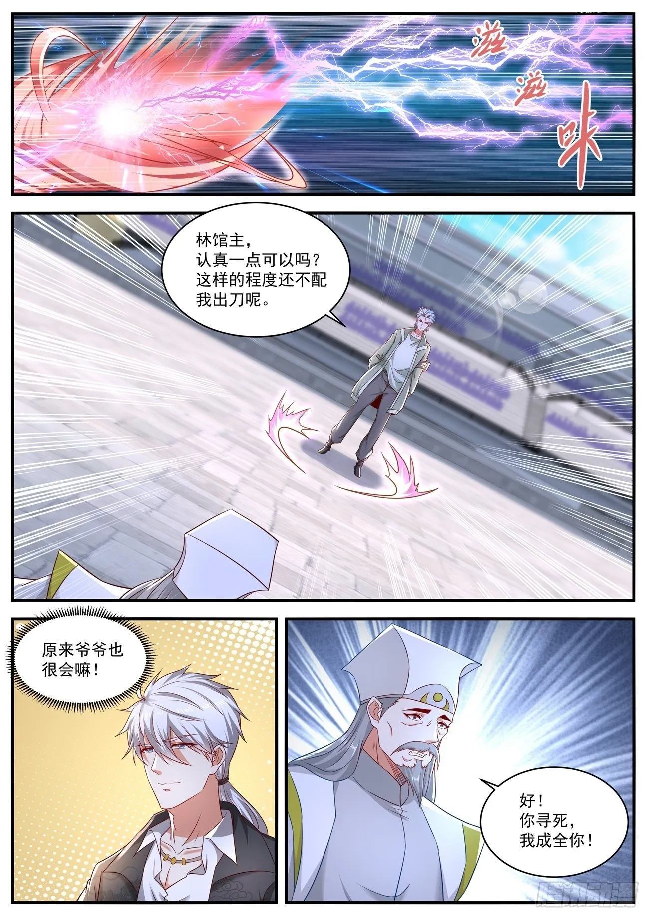 第652回 第8页