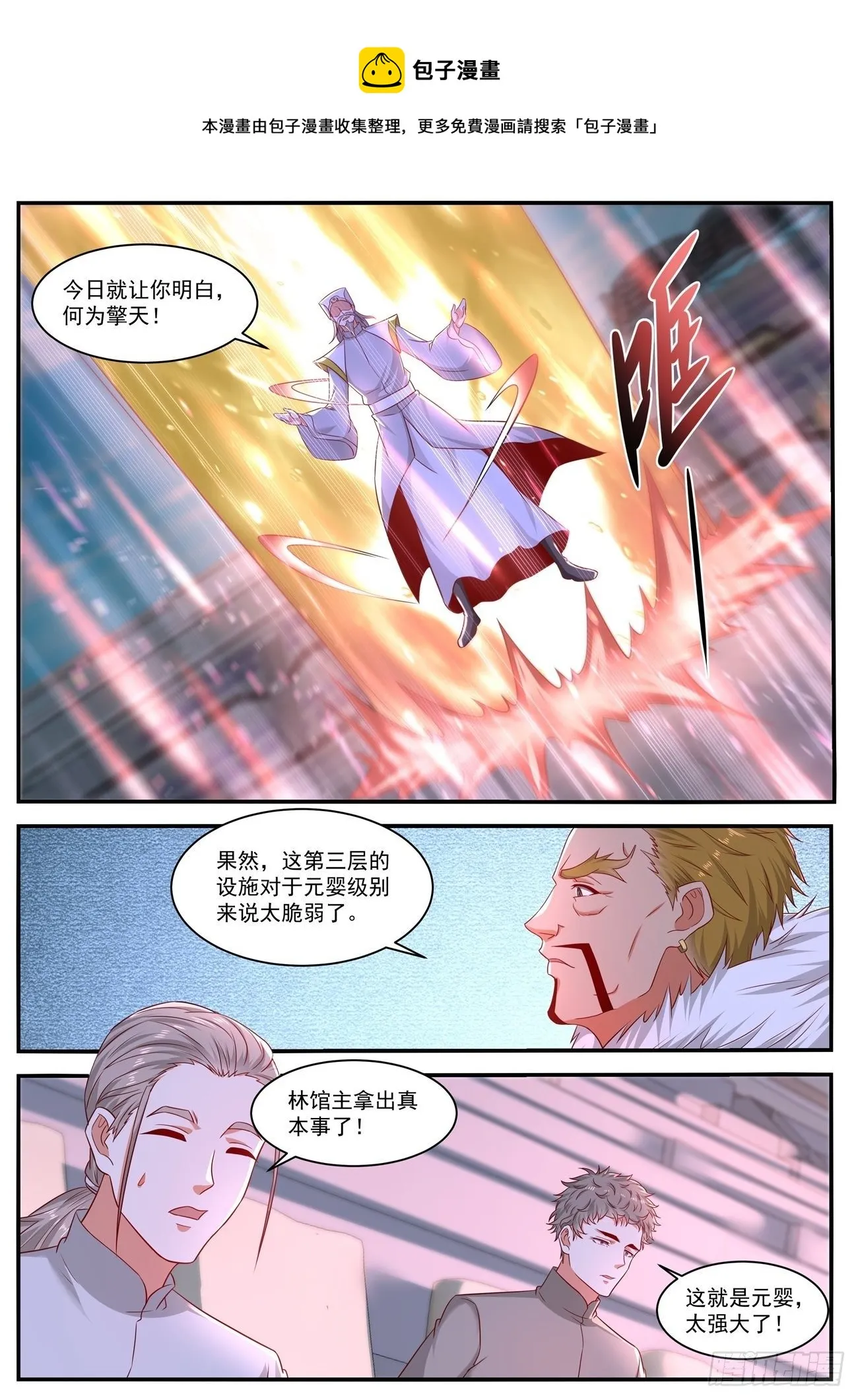 第652回 第9页