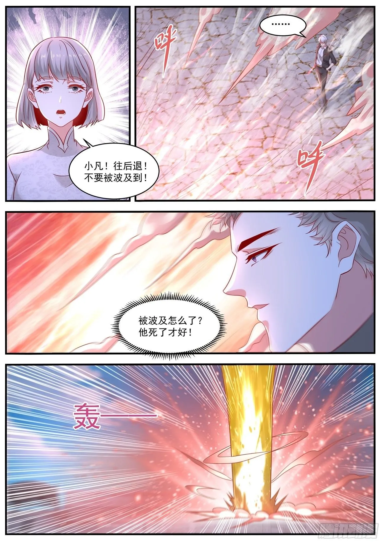 第652回 第10页