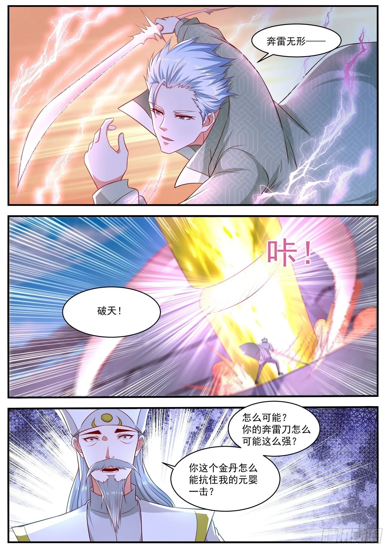 第652回 第11页