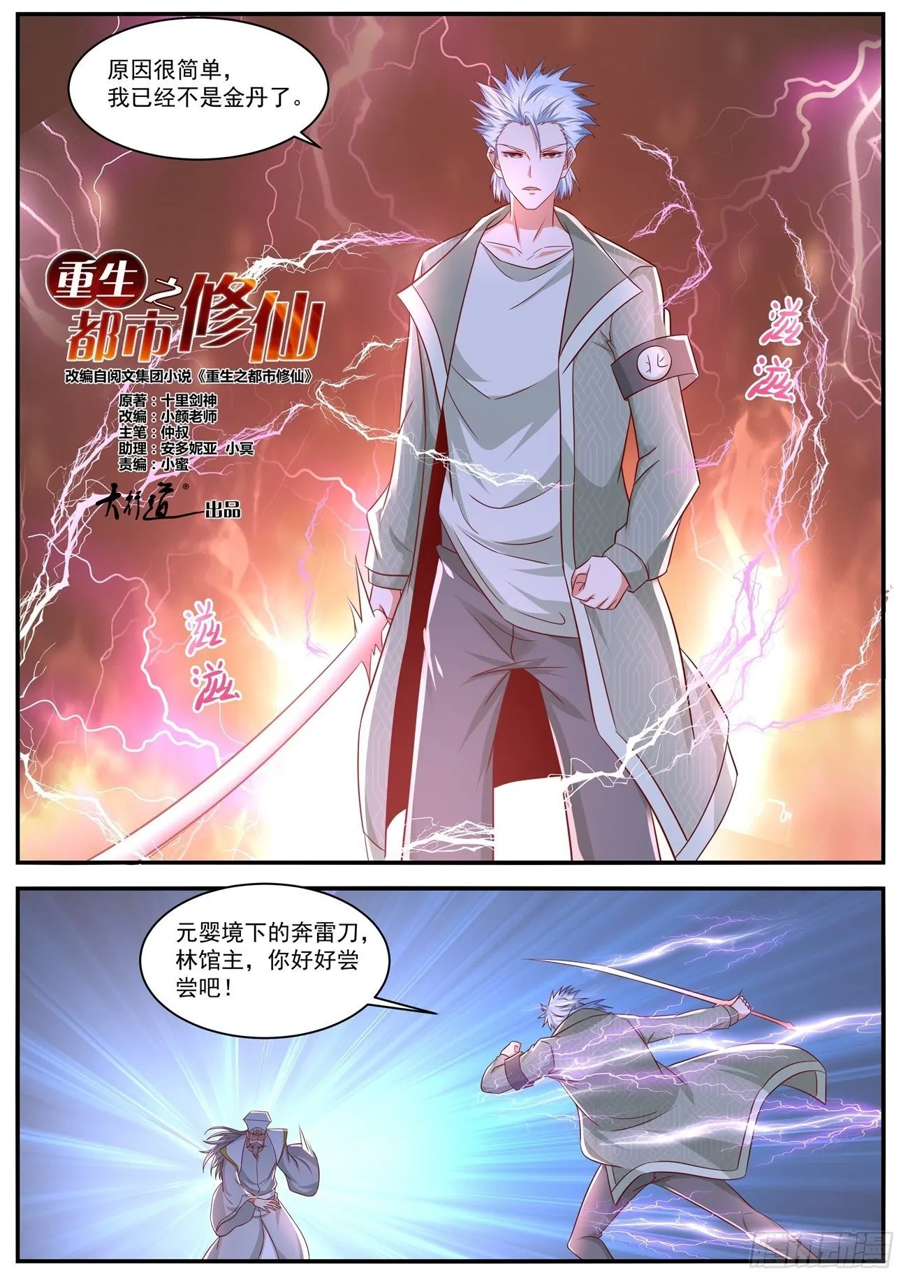 第652回 第12页