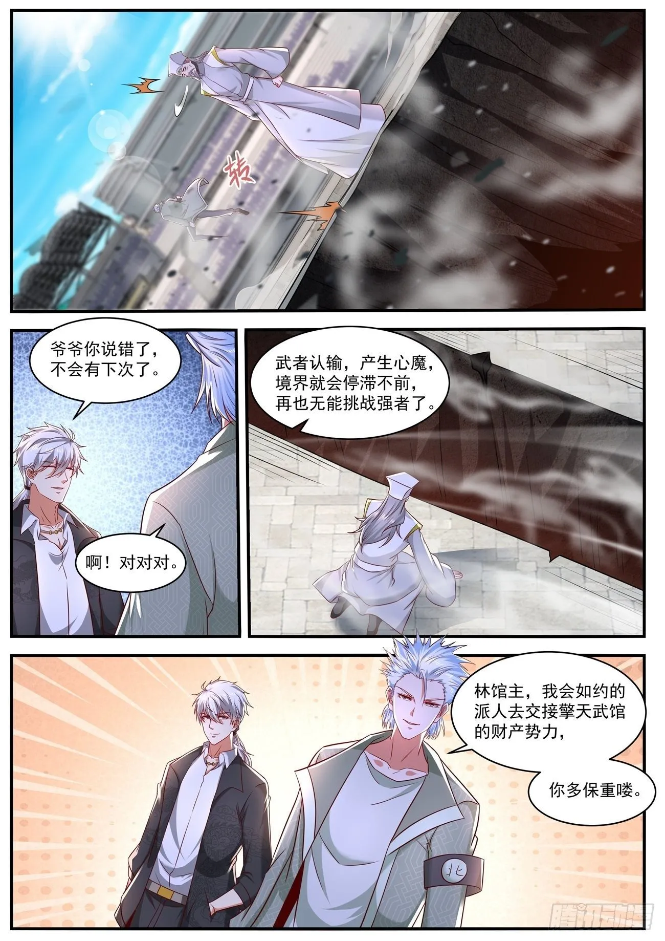 第653回 第2页