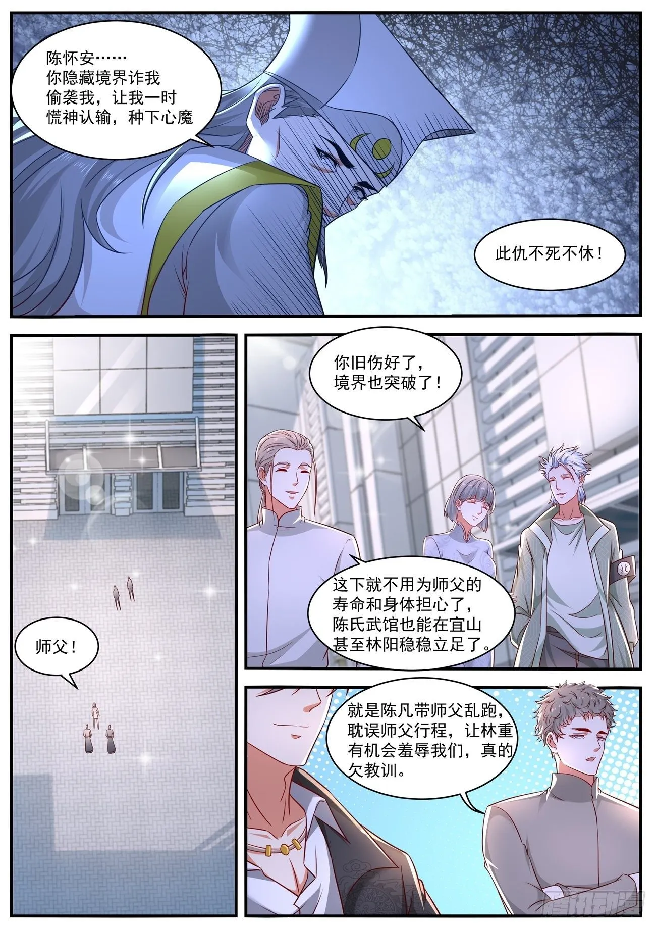 第653回 第3页