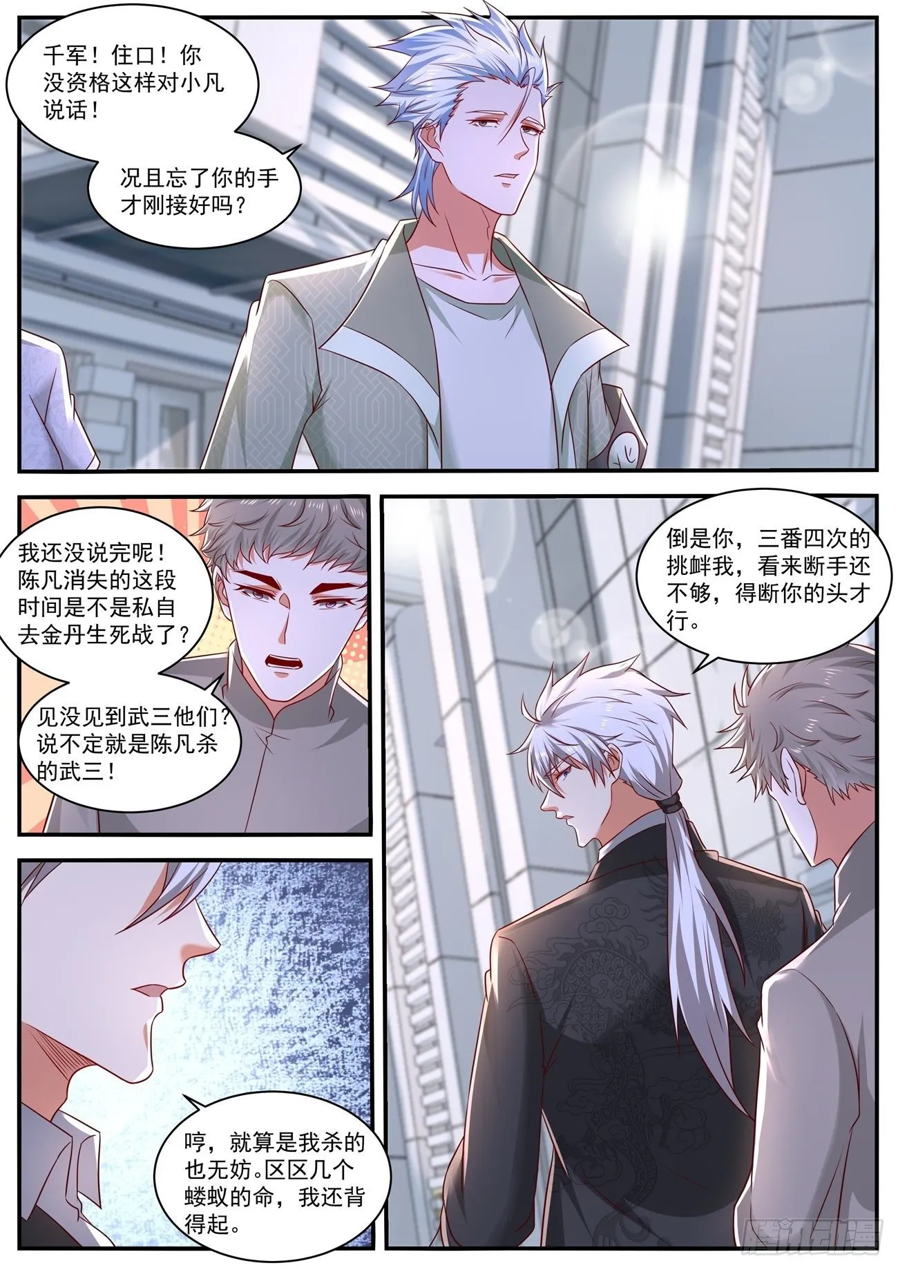 第653回 第4页