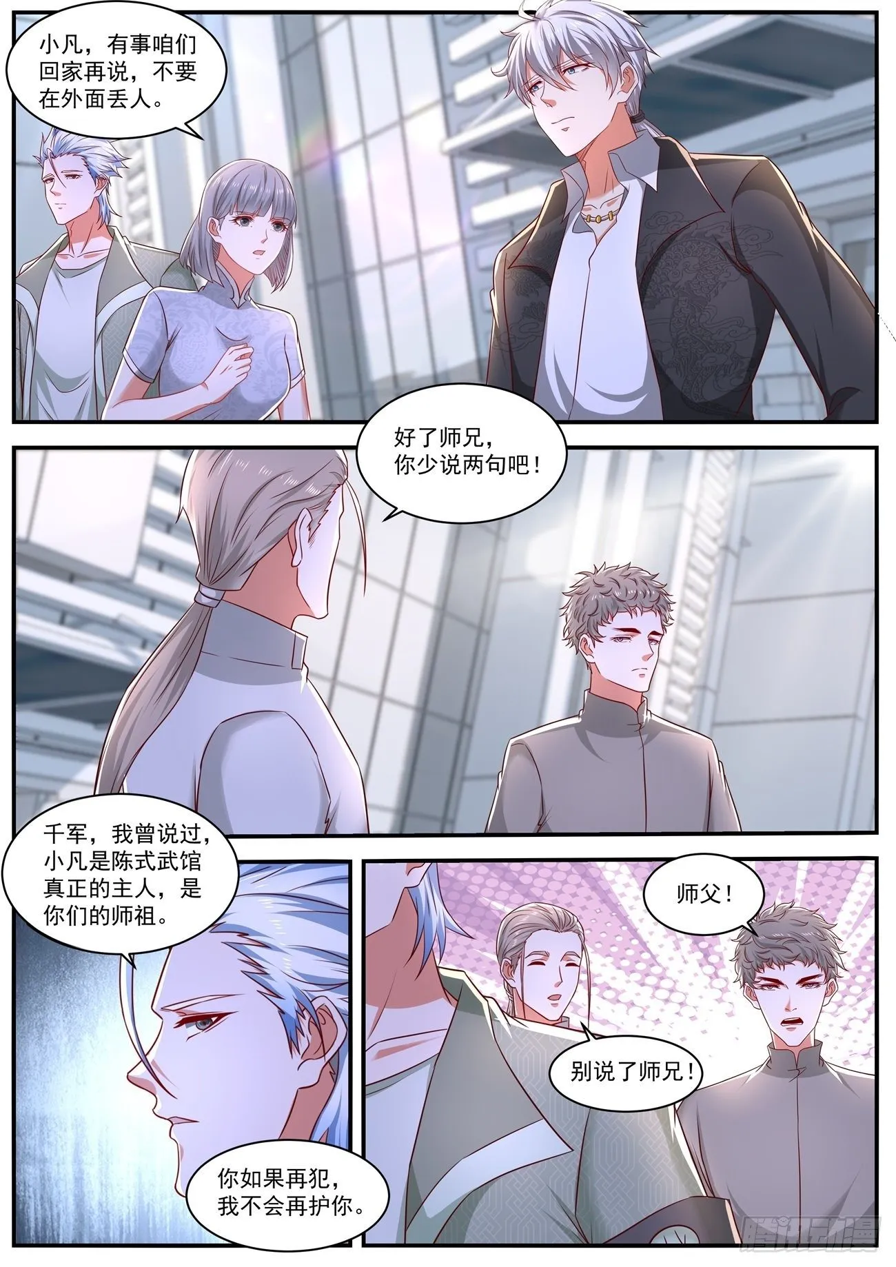 第653回 第5页