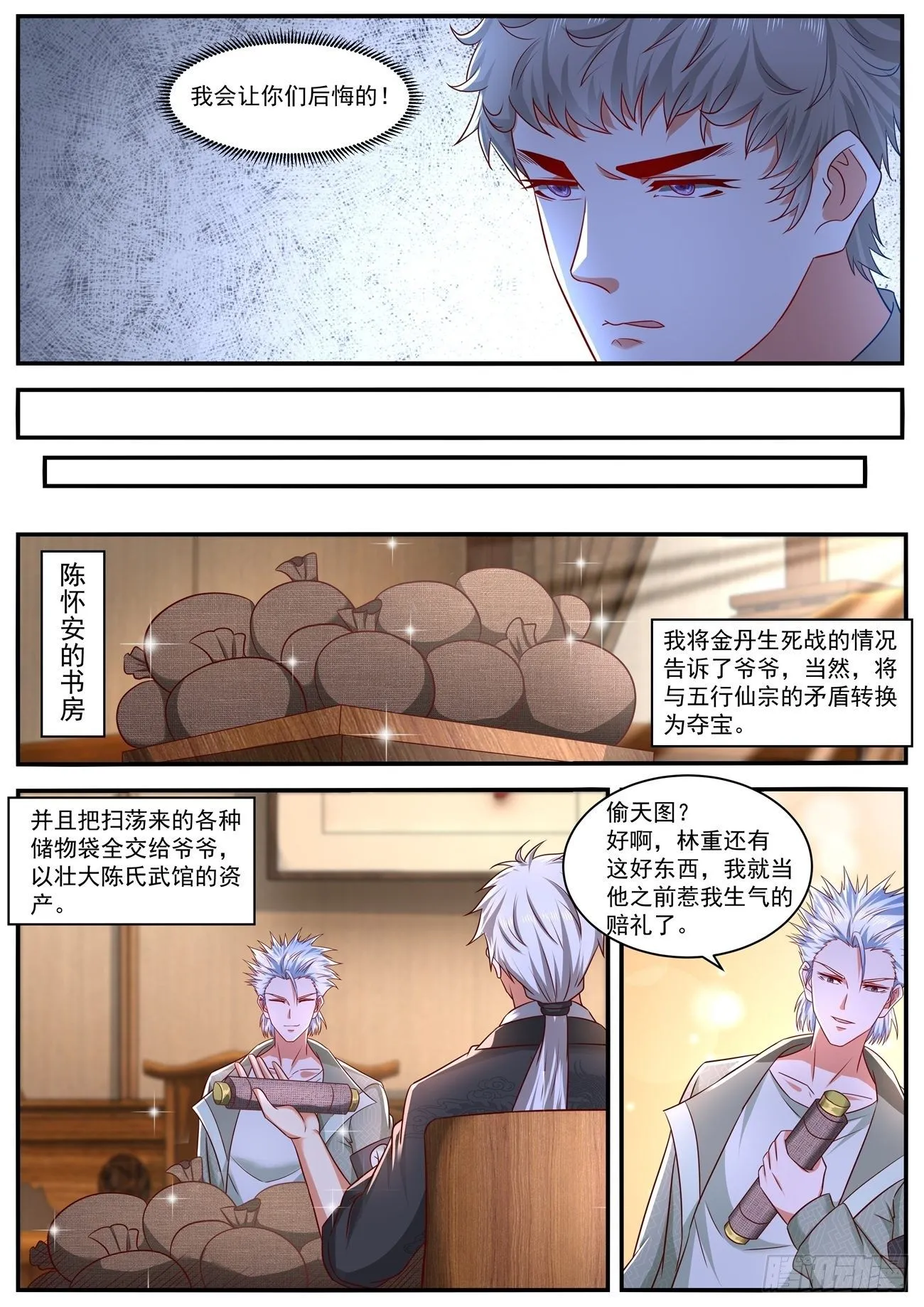 第653回 第6页