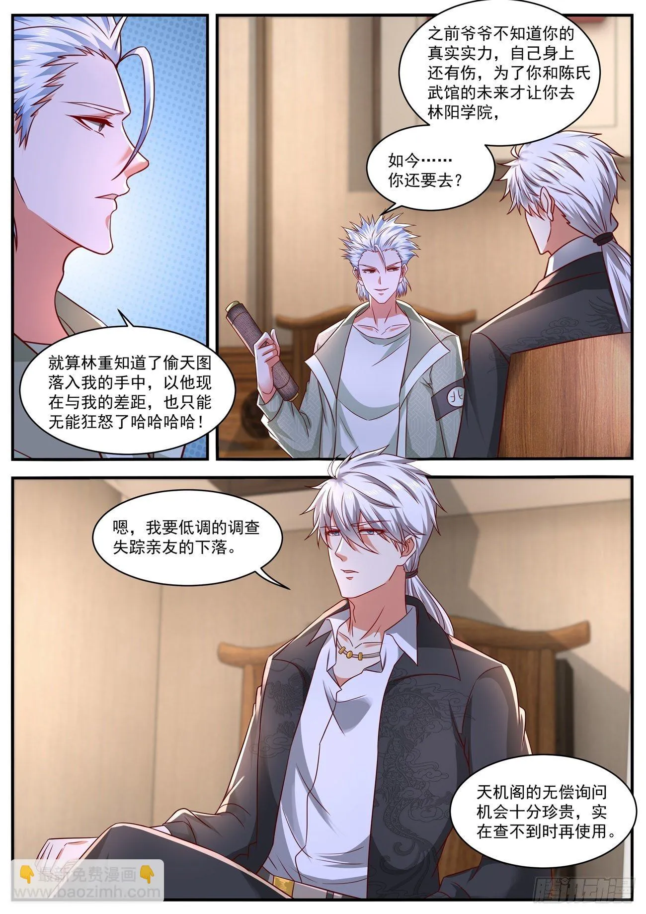 第653回 第7页