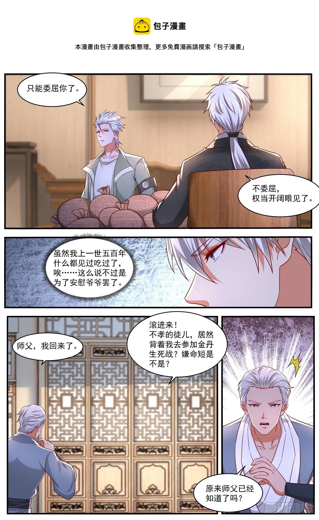 第653回 第8页