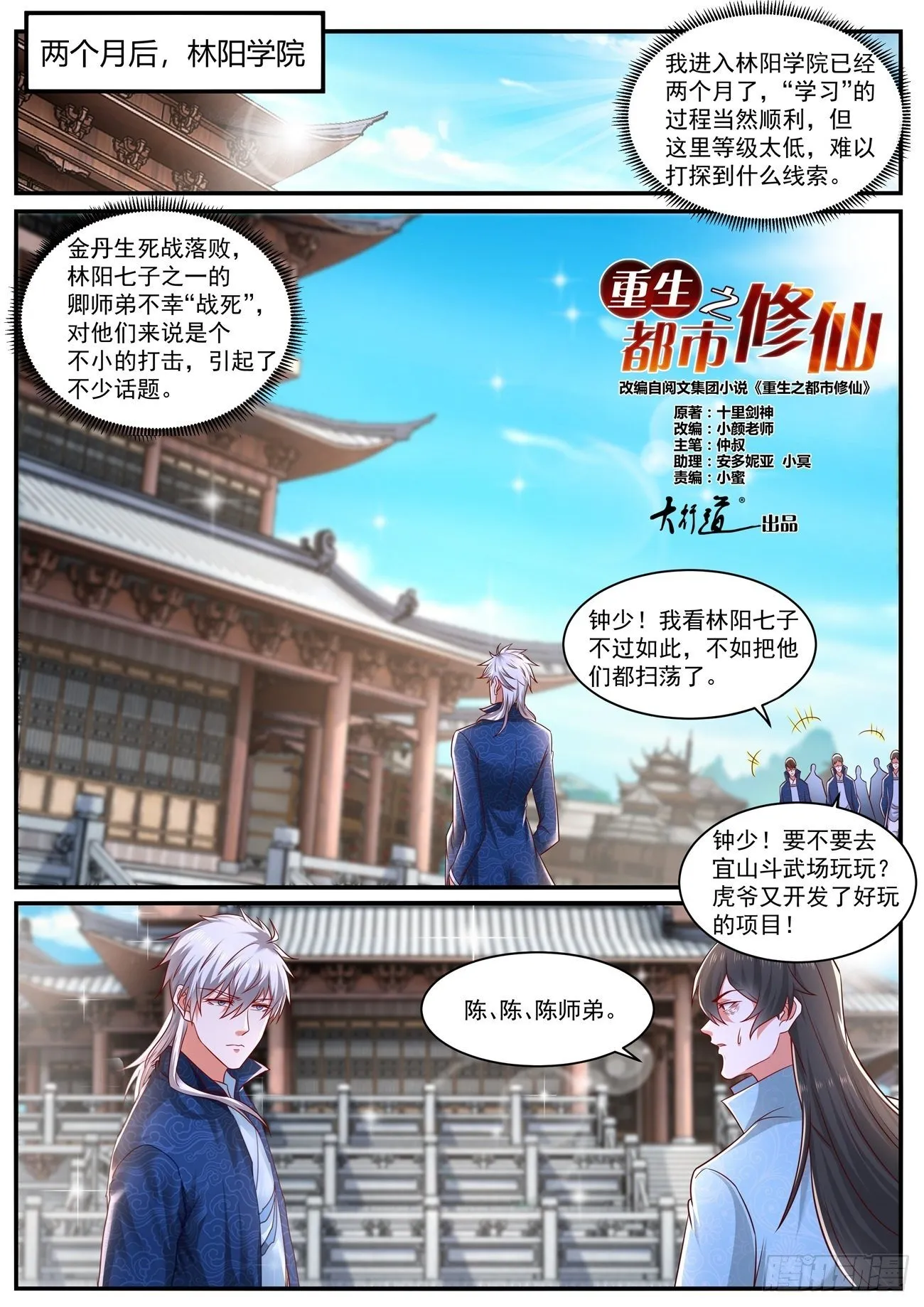 第653回 第10页