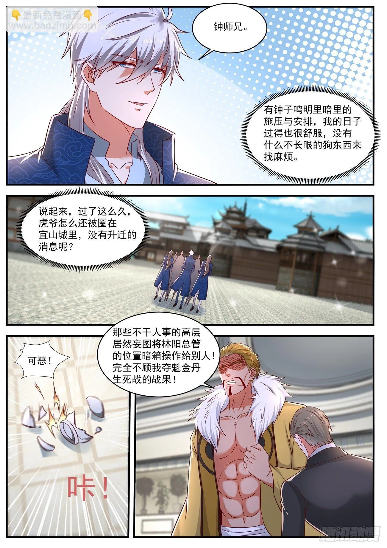 第653回 第11页