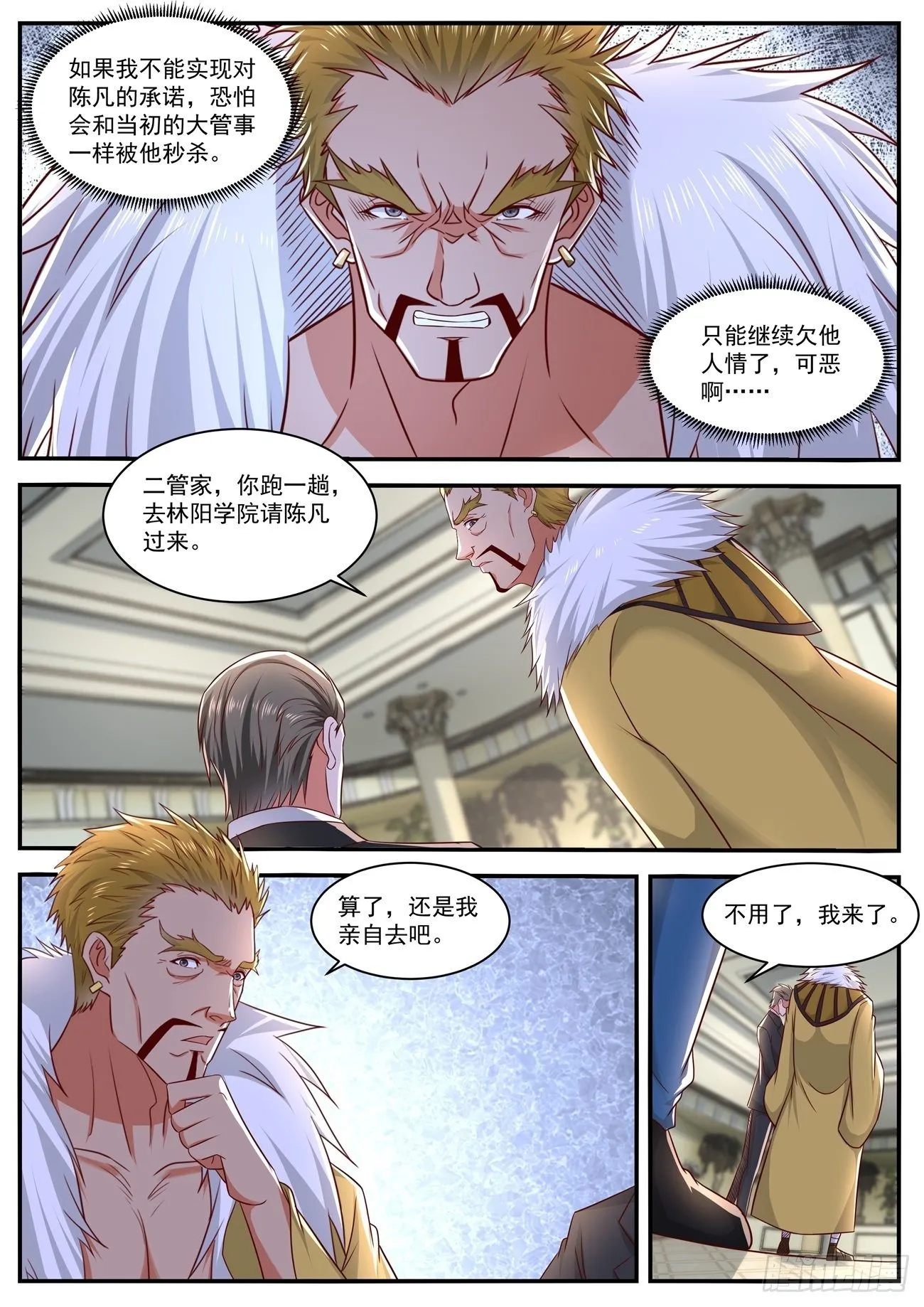 第653回 第12页