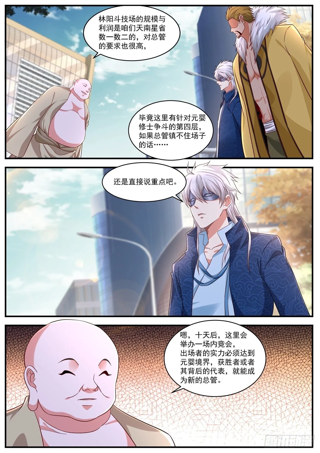 第654回 第2页