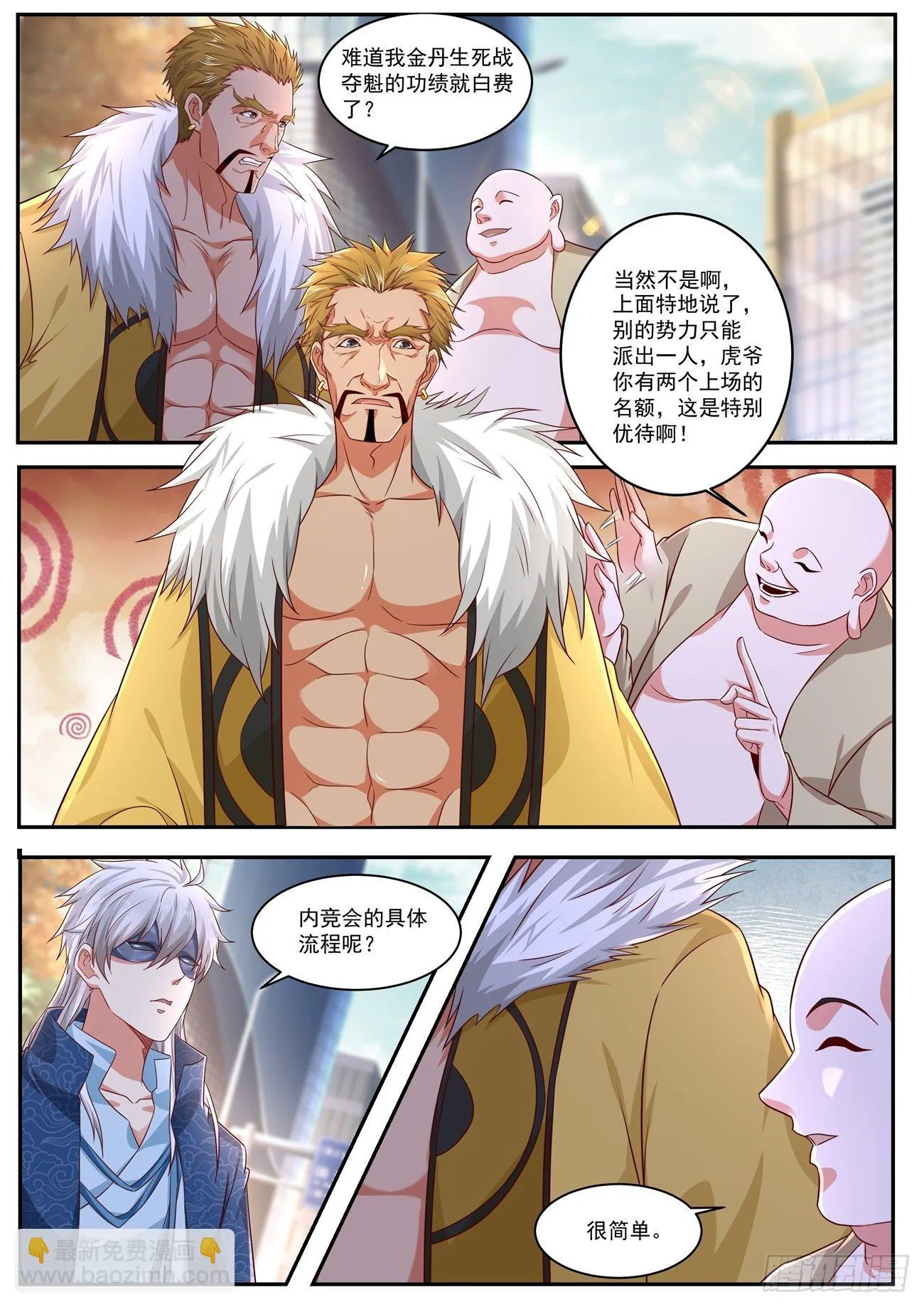 第654回 第3页