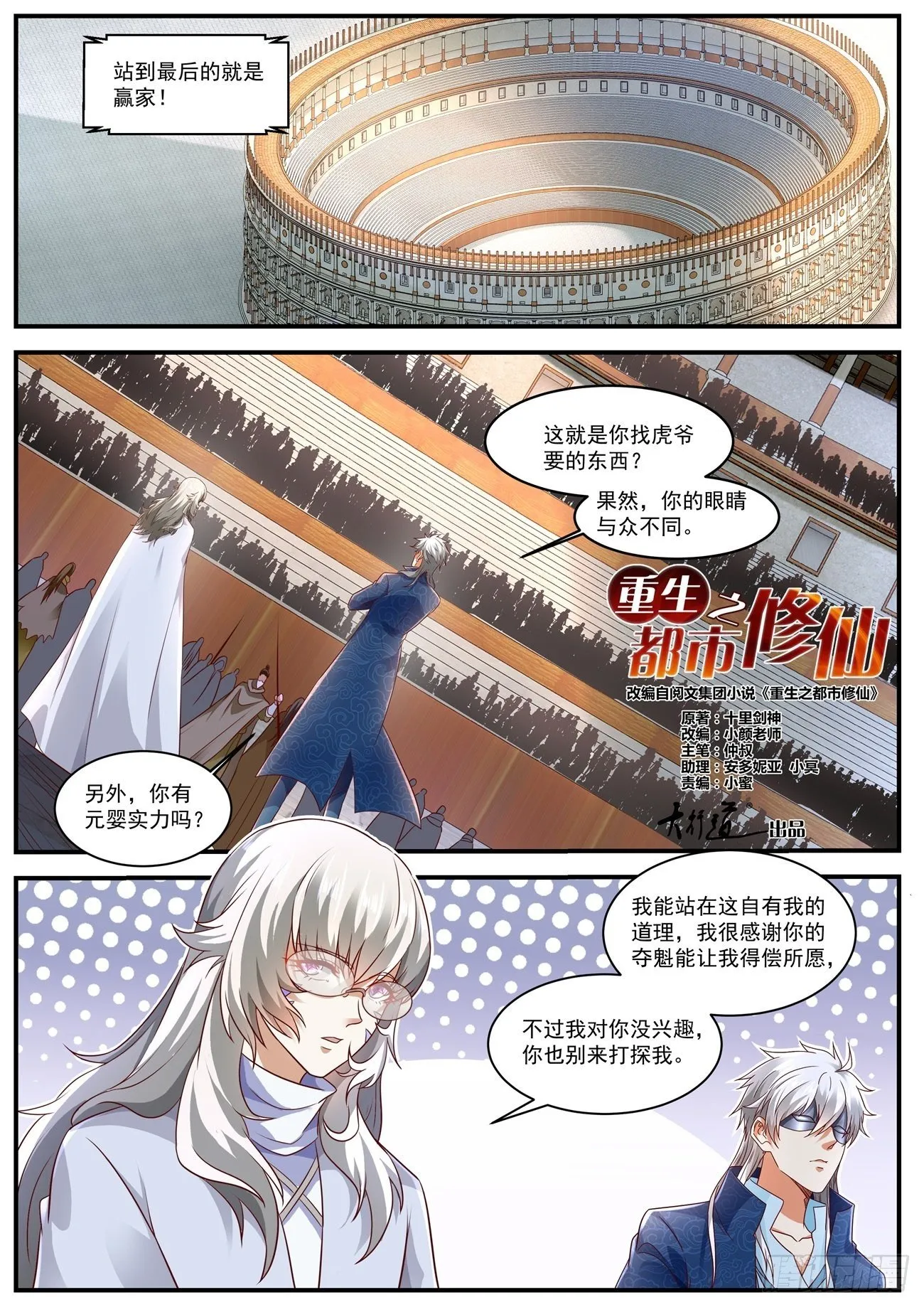 第654回 第4页