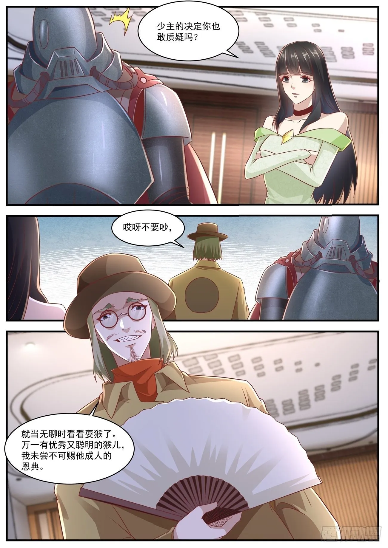 第654回 第6页