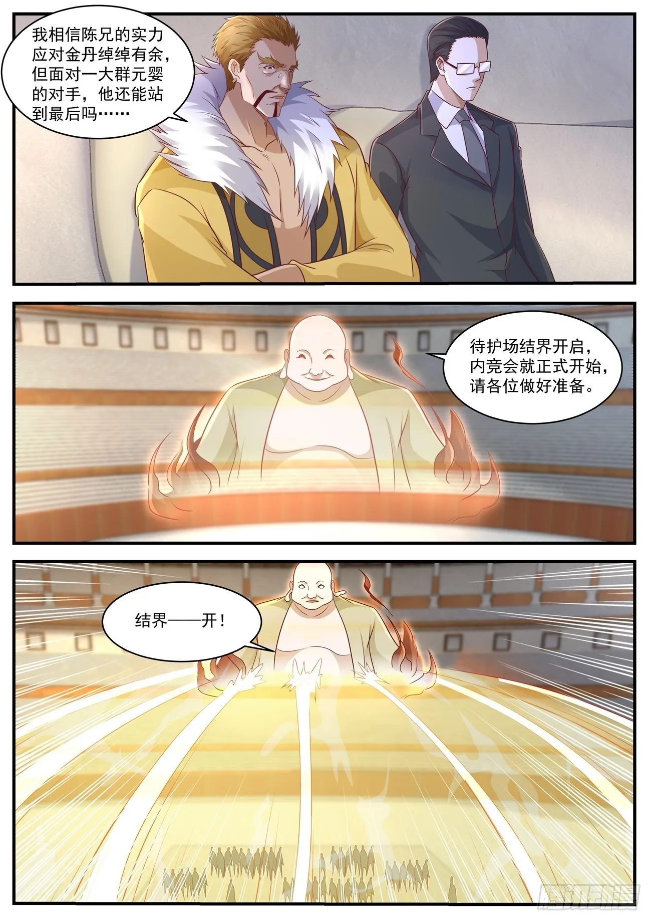 第654回 第7页
