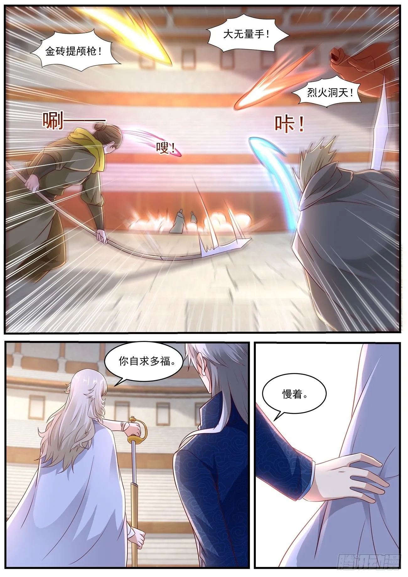 第654回 第8页