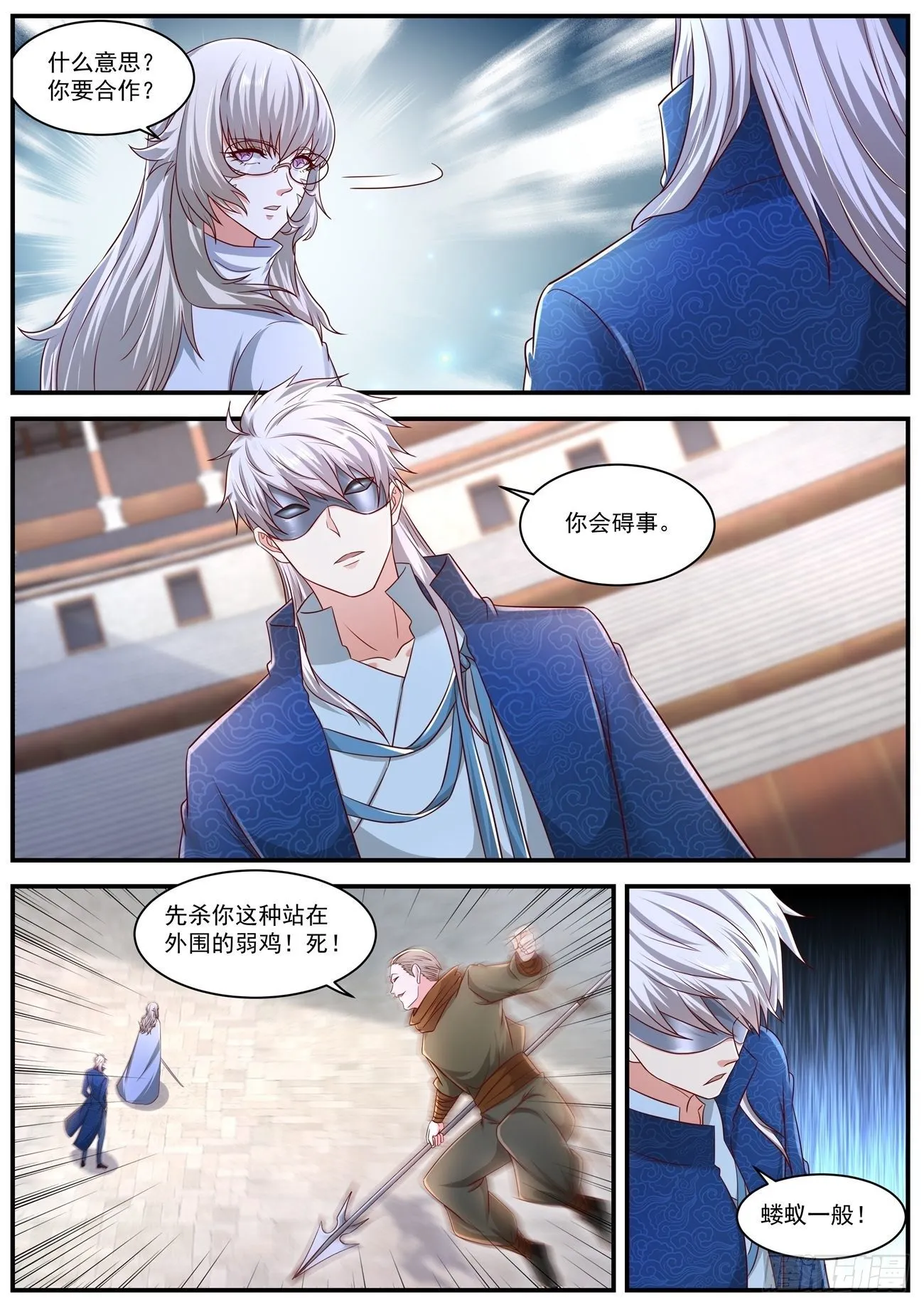 第654回 第9页