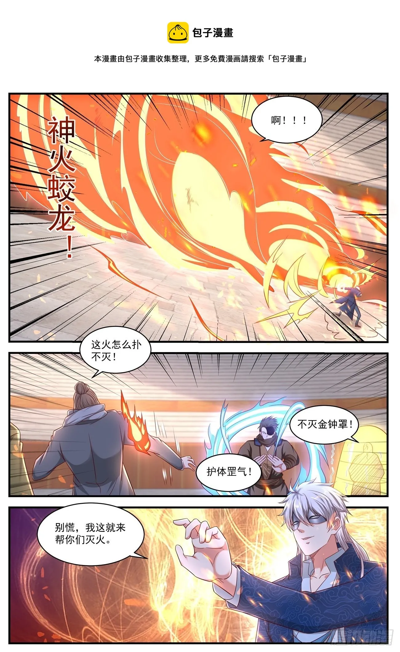 第654回 第12页