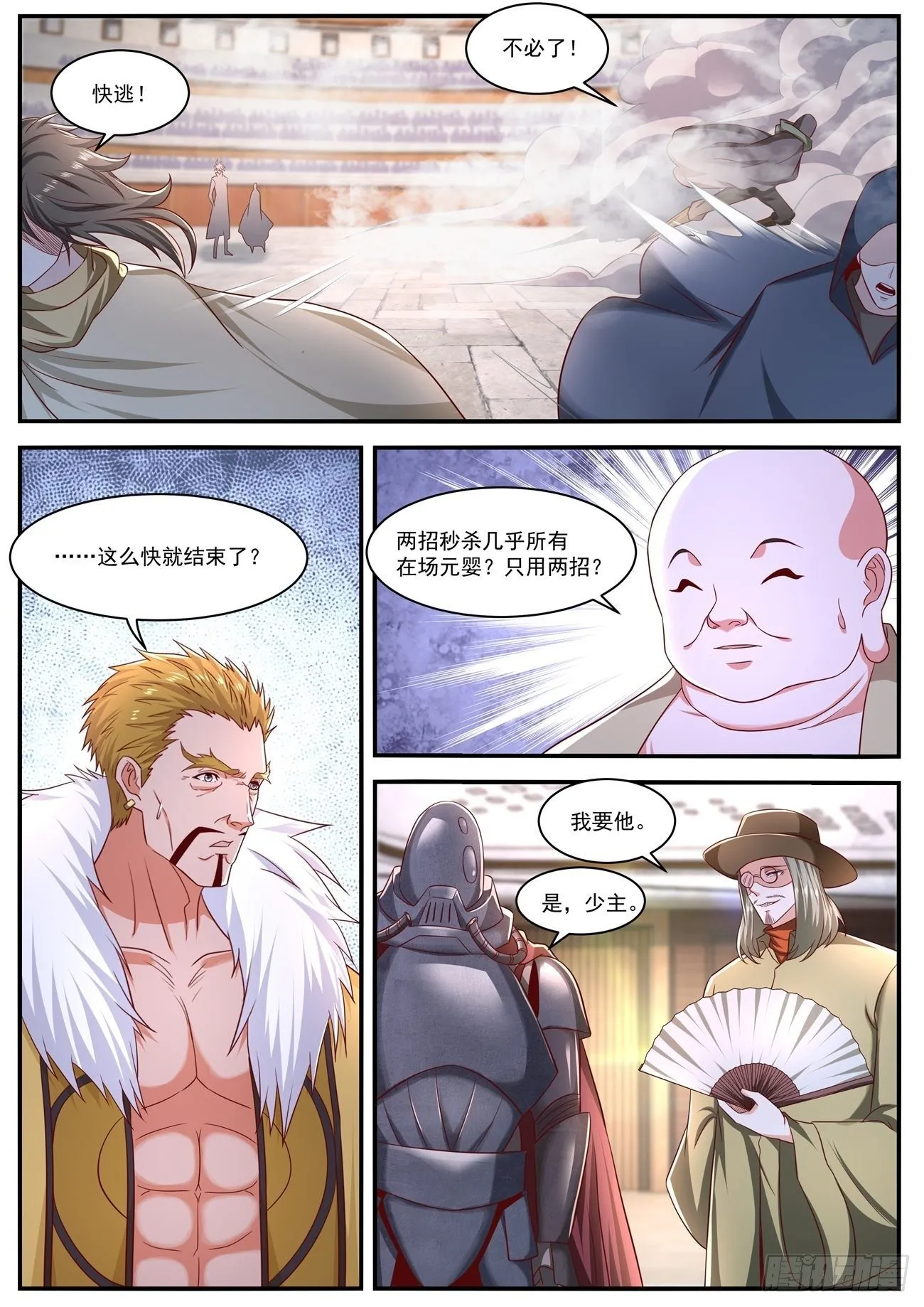 第655回 第2页