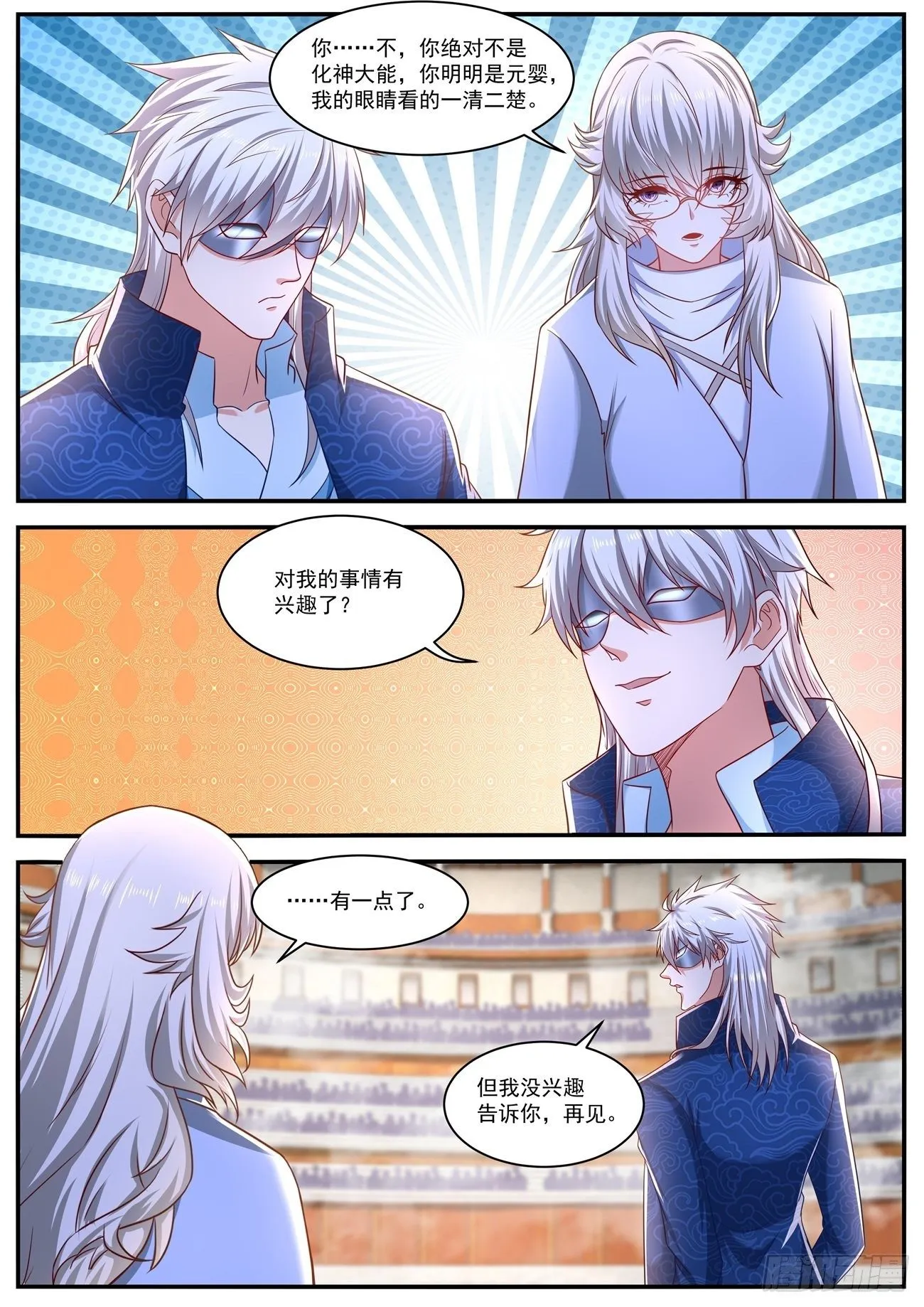 第655回 第3页