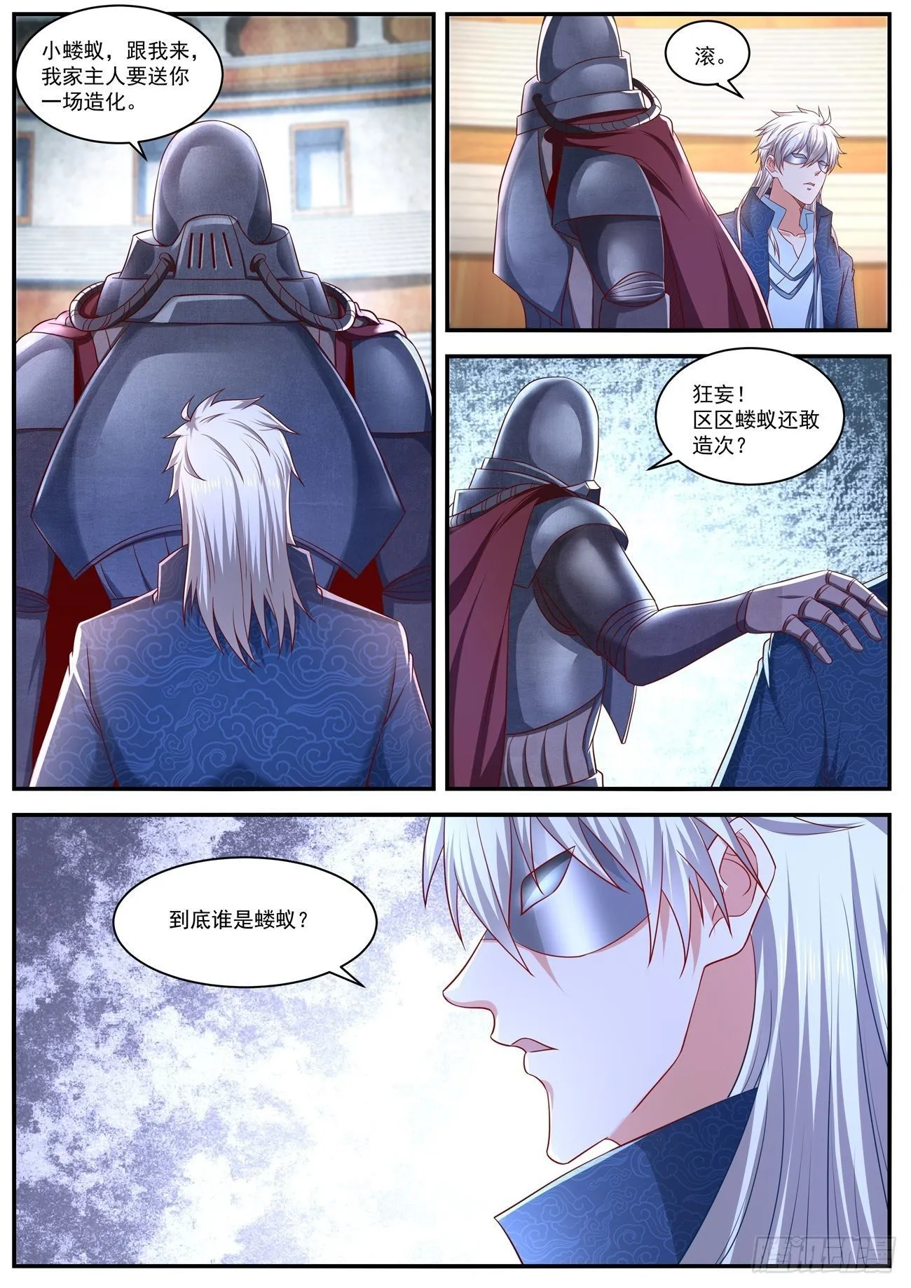 第655回 第5页