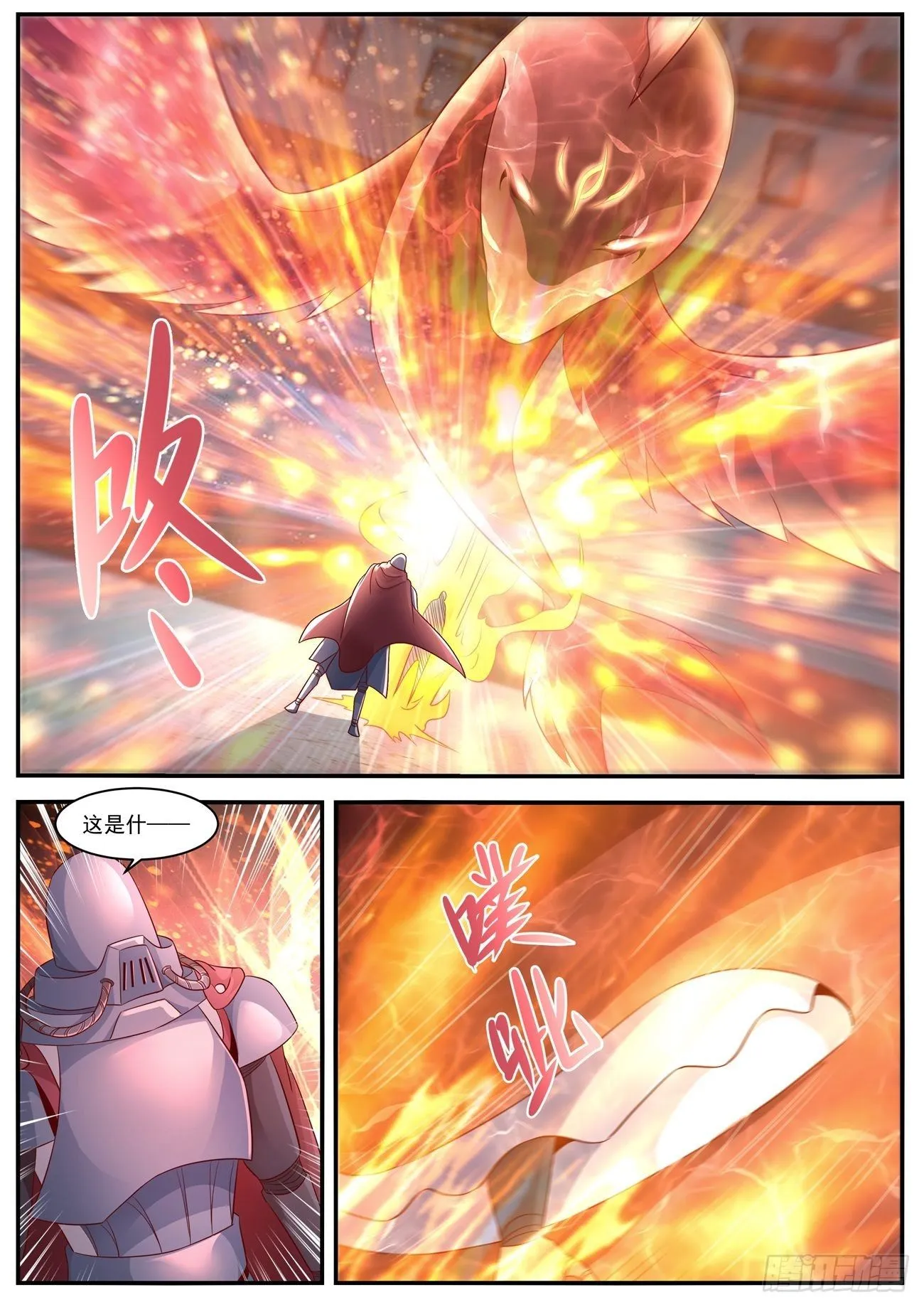 第655回 第6页