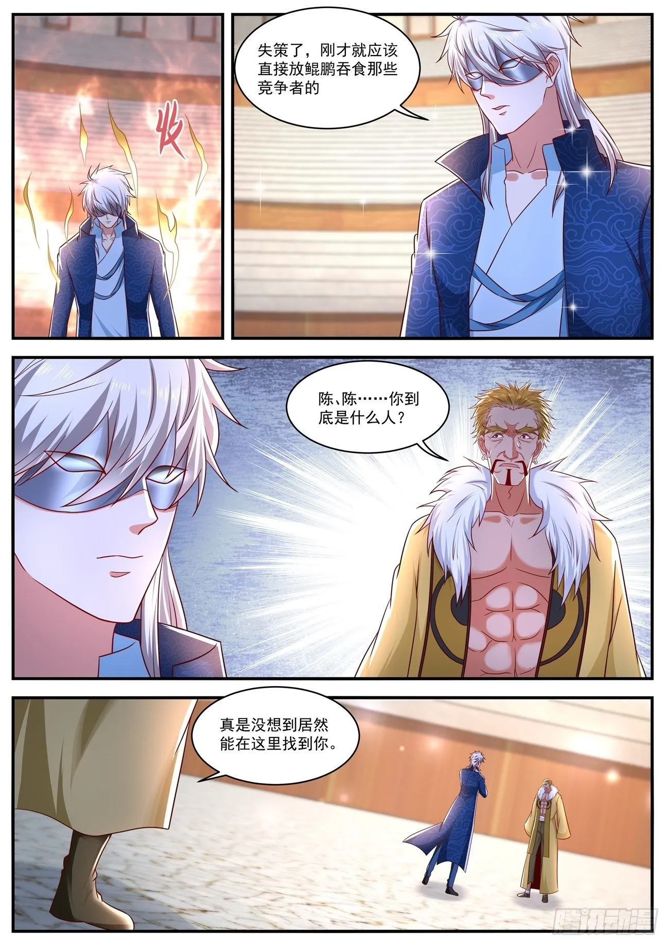 第655回 第7页