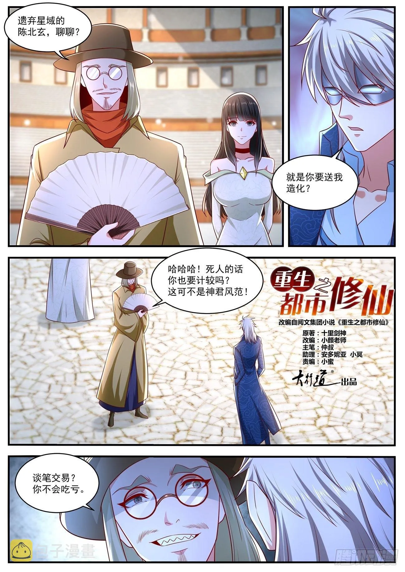 第655回 第8页